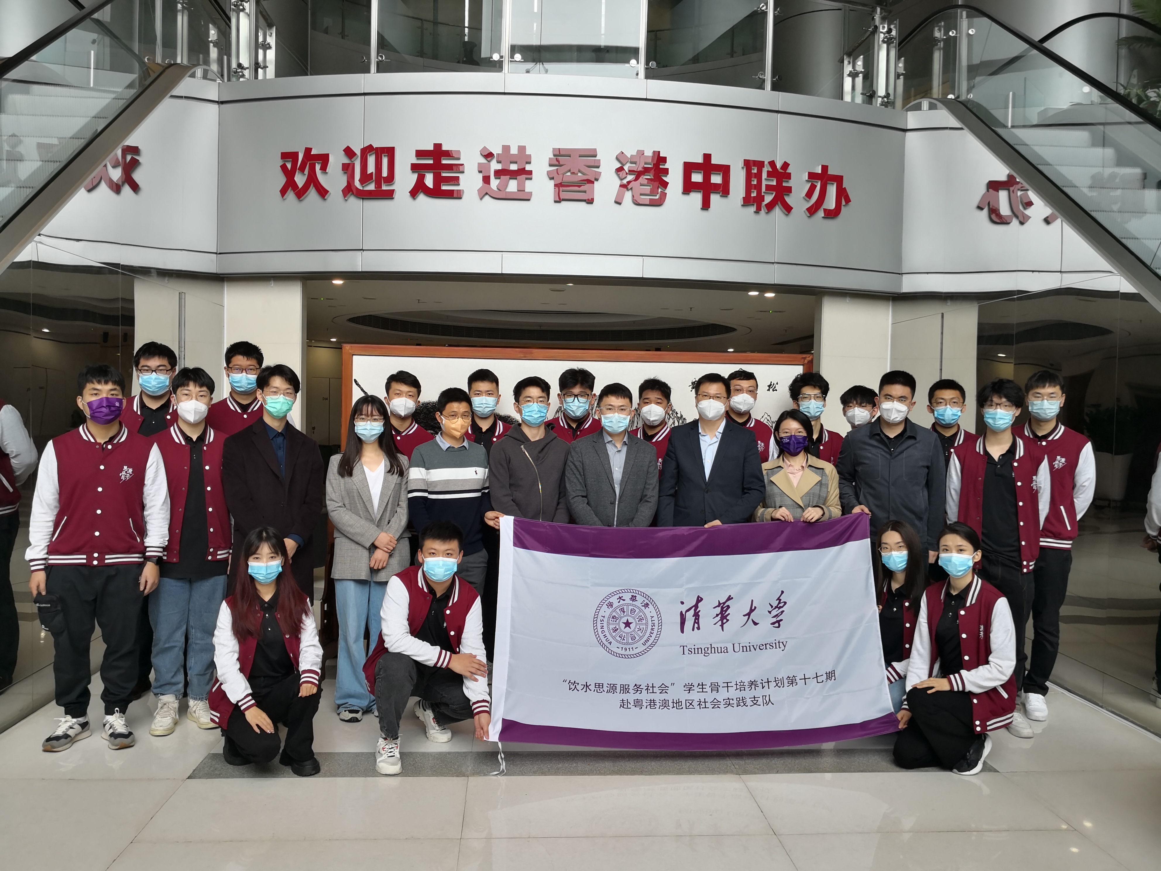 20230225-赢博手机版app“饮水思源 服务社会”学生骨干培养计划-田宗森-实践团于香港中联办合影.jpg