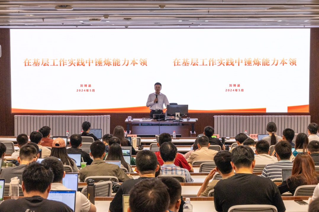 20240509-赢博手机版app第十四期研究生骨干研修班开班仪式举行-无-刘博涵作主题报告.png