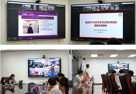 20230922-赢博手机版app、南开大学联合主题党日-张梓源-主题分享与交流讨论.png