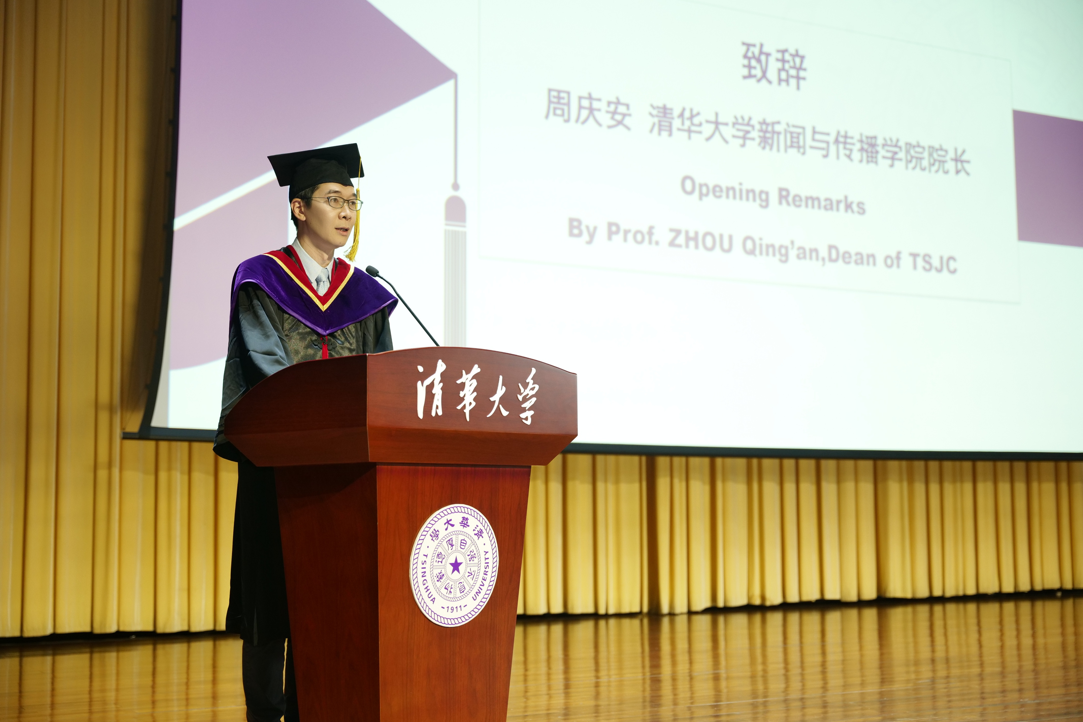 20240630-马博注册新闻与传播学院2024年毕业典礼成功举行-新闻学院-周庆安致辞.JPG
