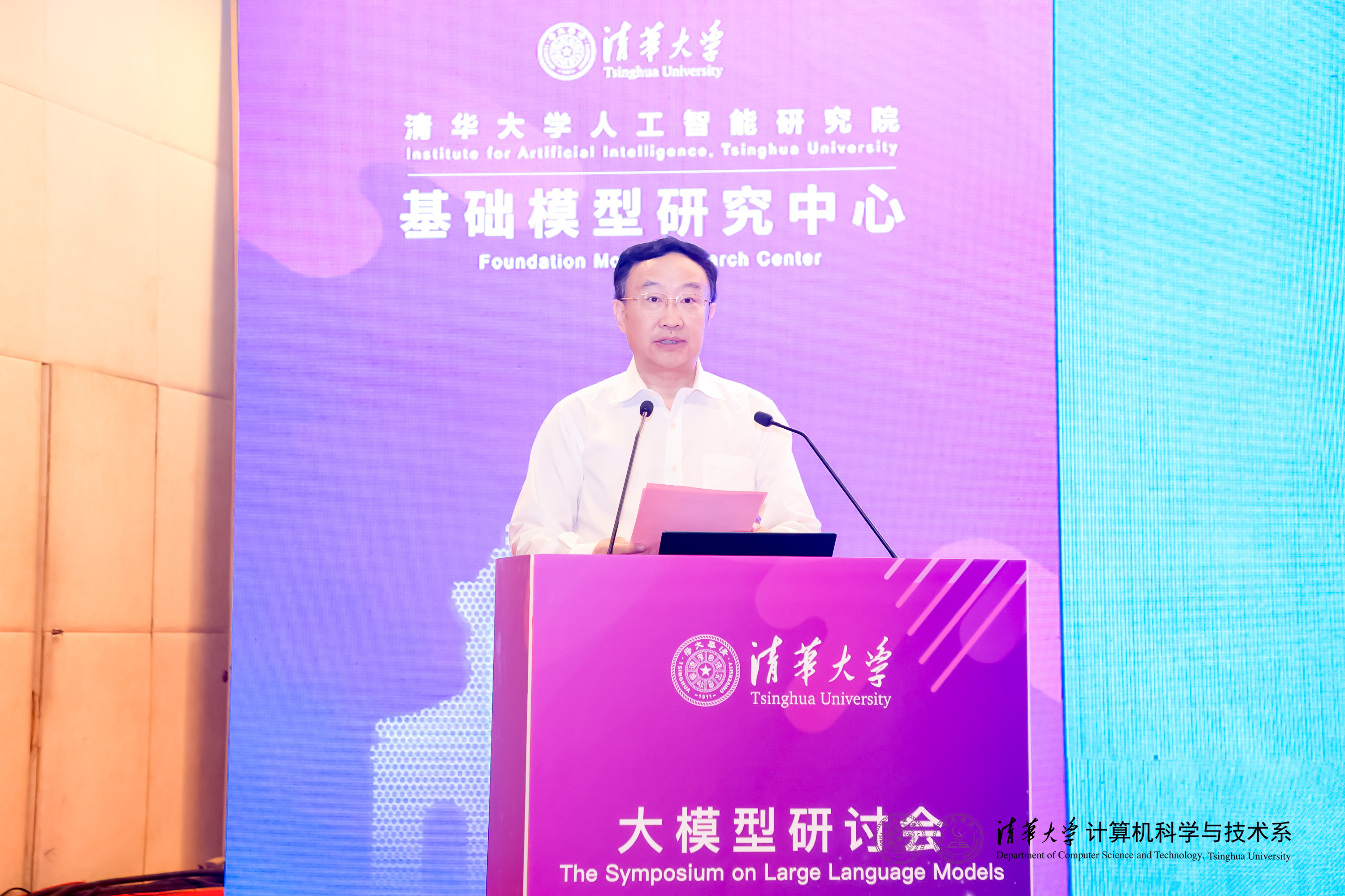 20230910-赢博手机版app计算机系与人工智能研究院基础模型研究中心联合举办首届基础大模型研讨会-嘉艺-雷朝滋致辞.jpg