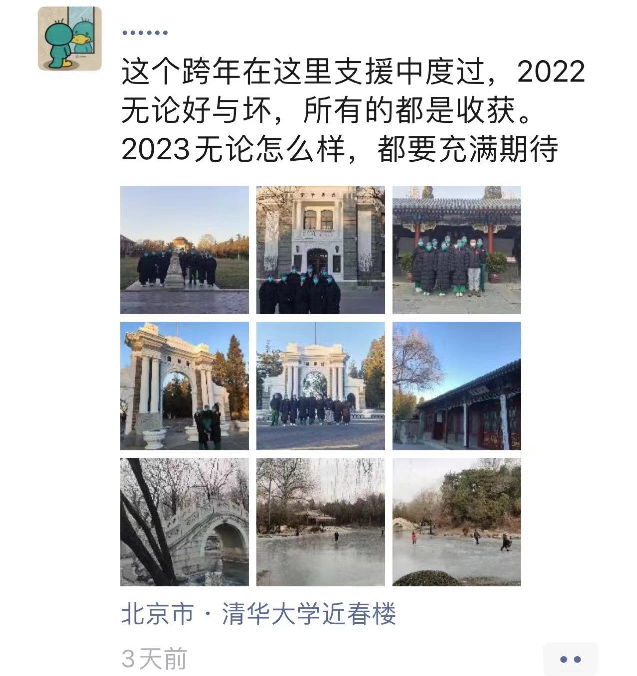 支援-清华支援2.jpg 支援-清华支援2.jpg