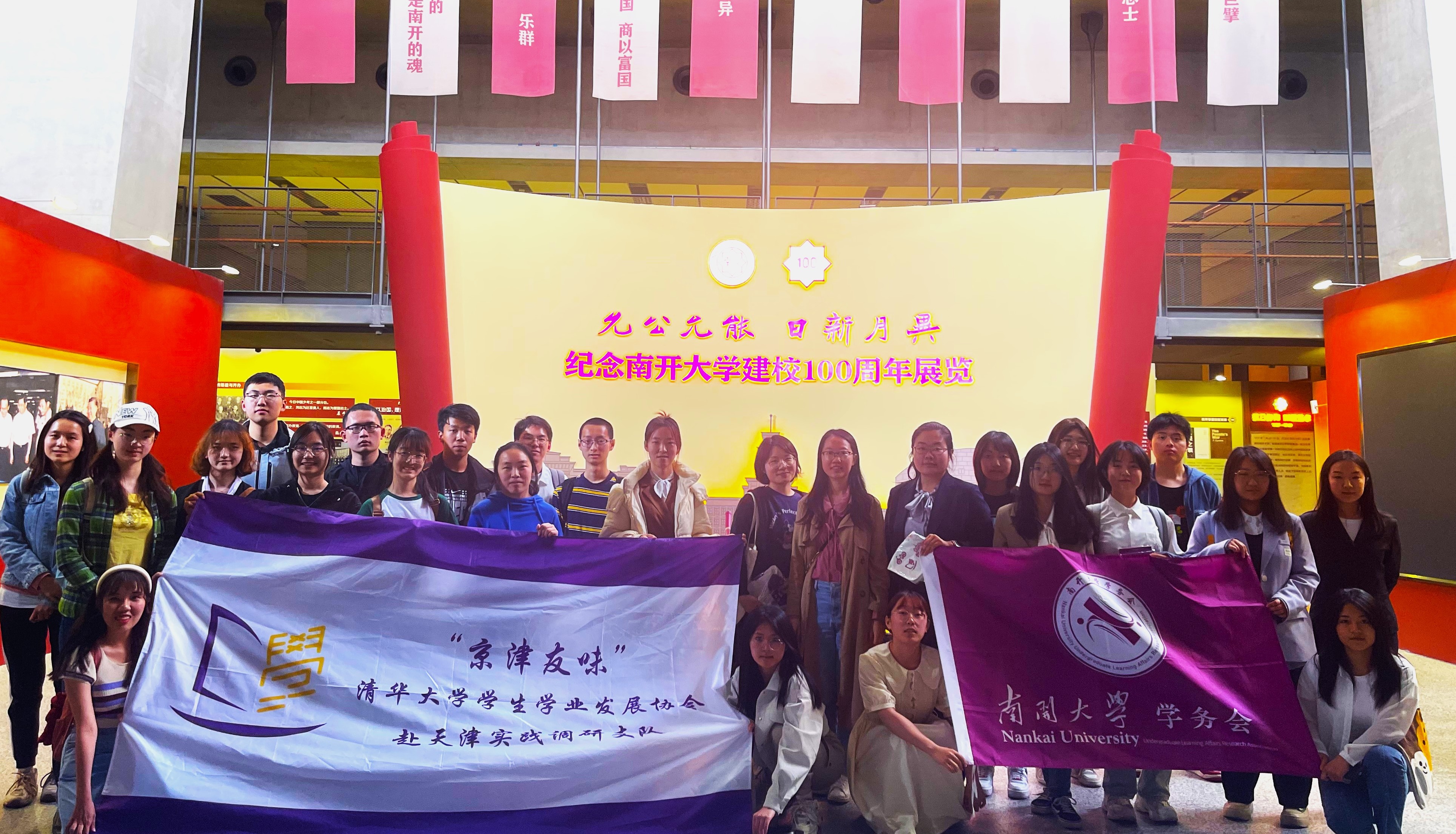 20230506-赢博手机版app学生学业发展协会赴天津三所高校调研-陈南席（摄）-“京津友味”赢博手机版app学协支队前赴南开大学调研交流.jpg