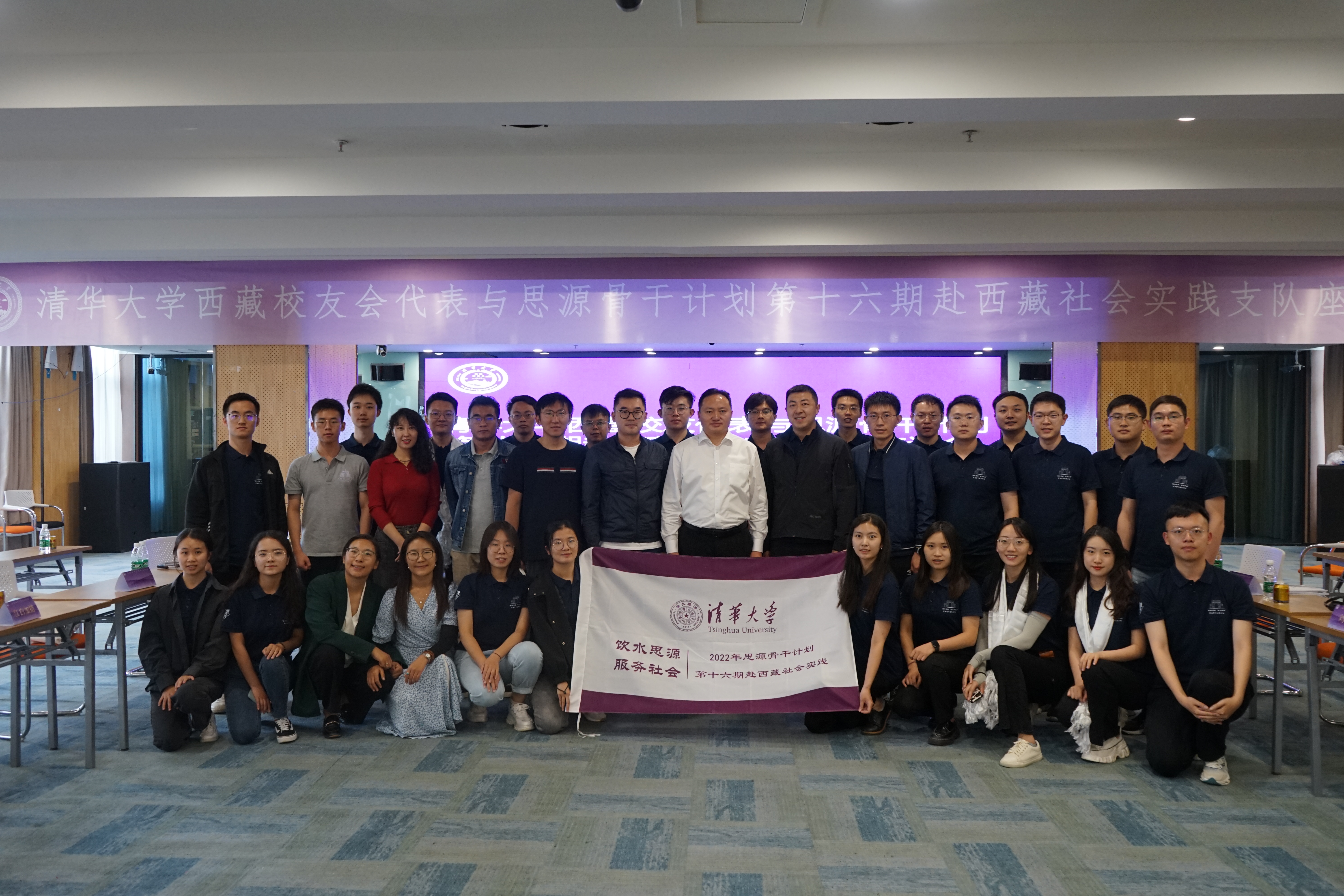 20220727-思源骨干西藏团新闻稿-於汀-实践团成员与赢博手机版app西藏校友会代表合影.jpg