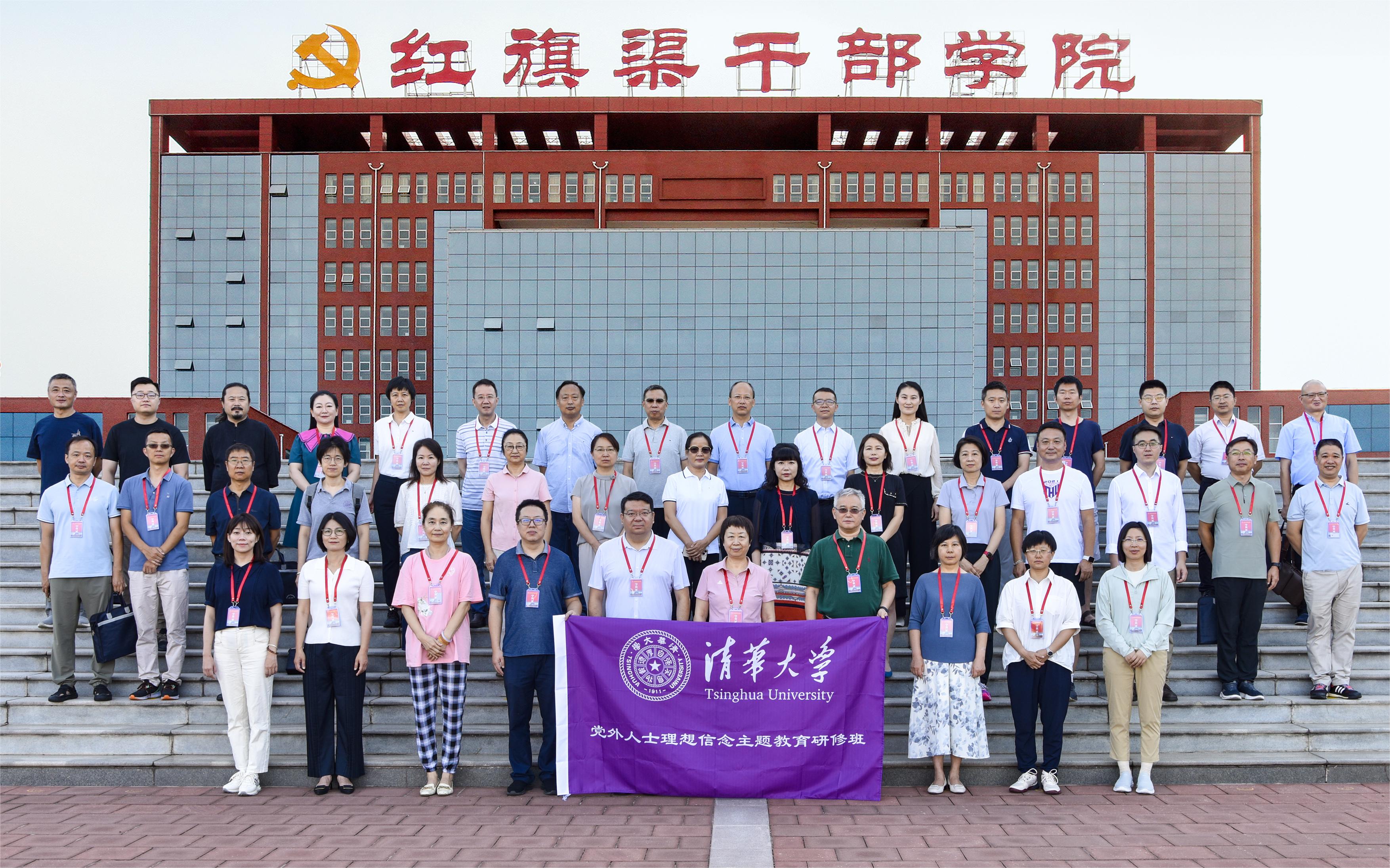 20240811-赢博手机版app党外人士理想信念研修班-蔡皛磊-合影.jpg