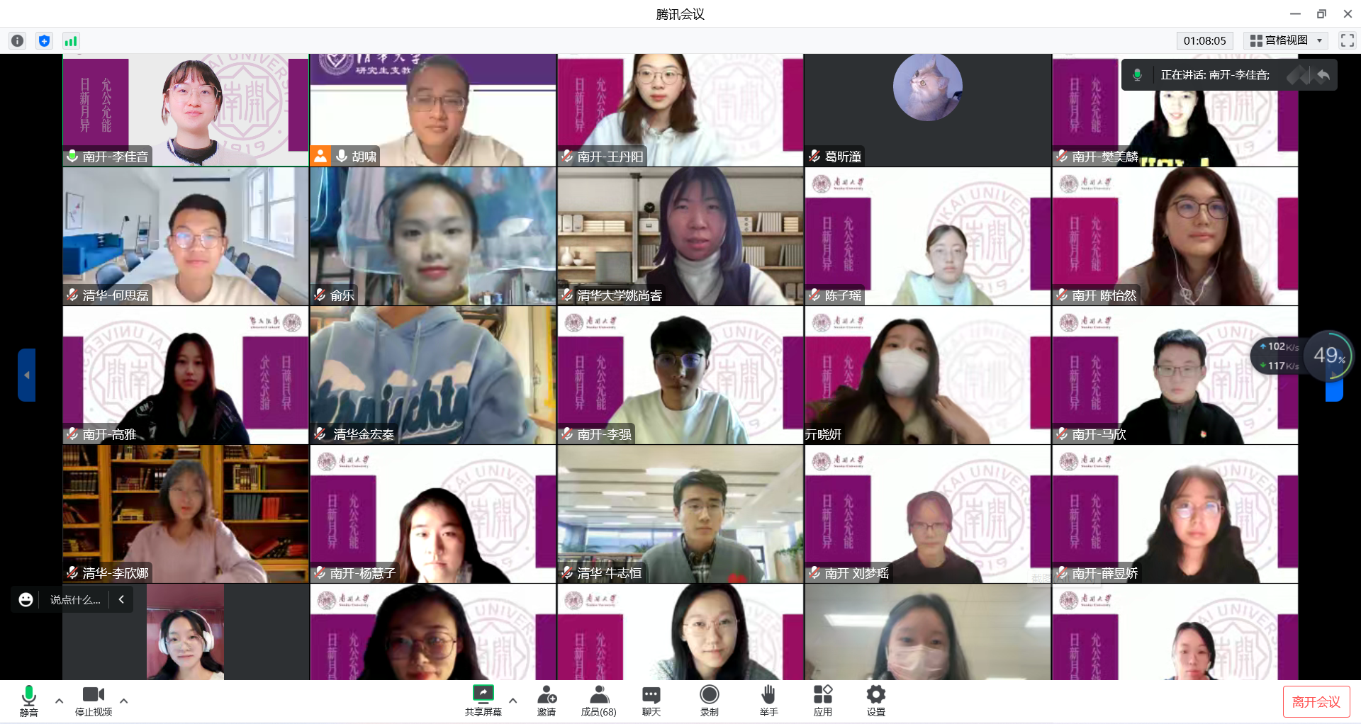 20221115-赢博手机版app法学院法2党支部联合南开大学外国语学院硕士生第三党支部开展“擎旗同心跟党走,争做强国新青年”主题党日-范舒瑞-活动合影.png
