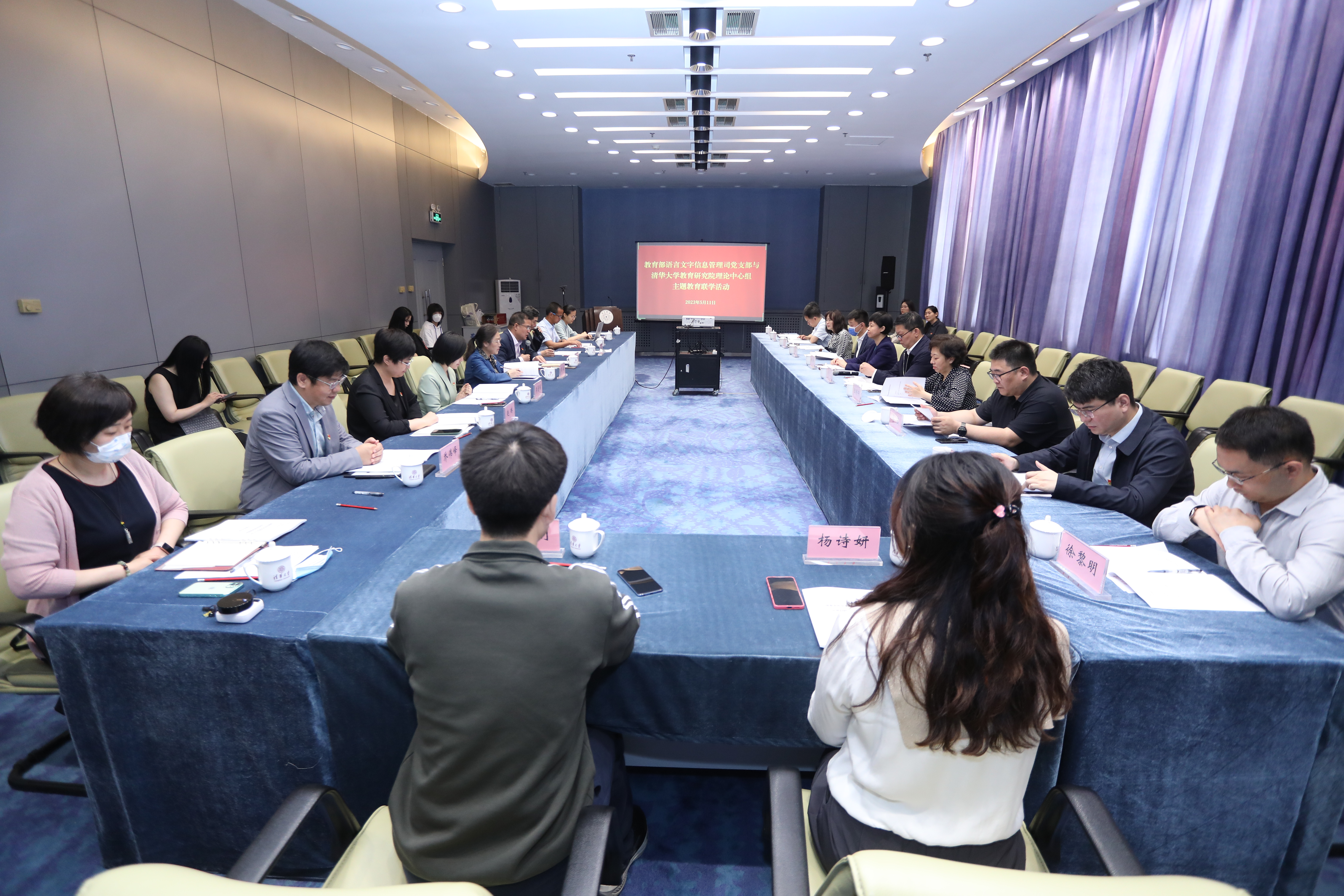 20230511-教育部语言文字信息管理司党支部与赢博手机版app教育研究院理论中心组主题教育联合学习活动顺利召开-教研院-联合学习现场.JPG