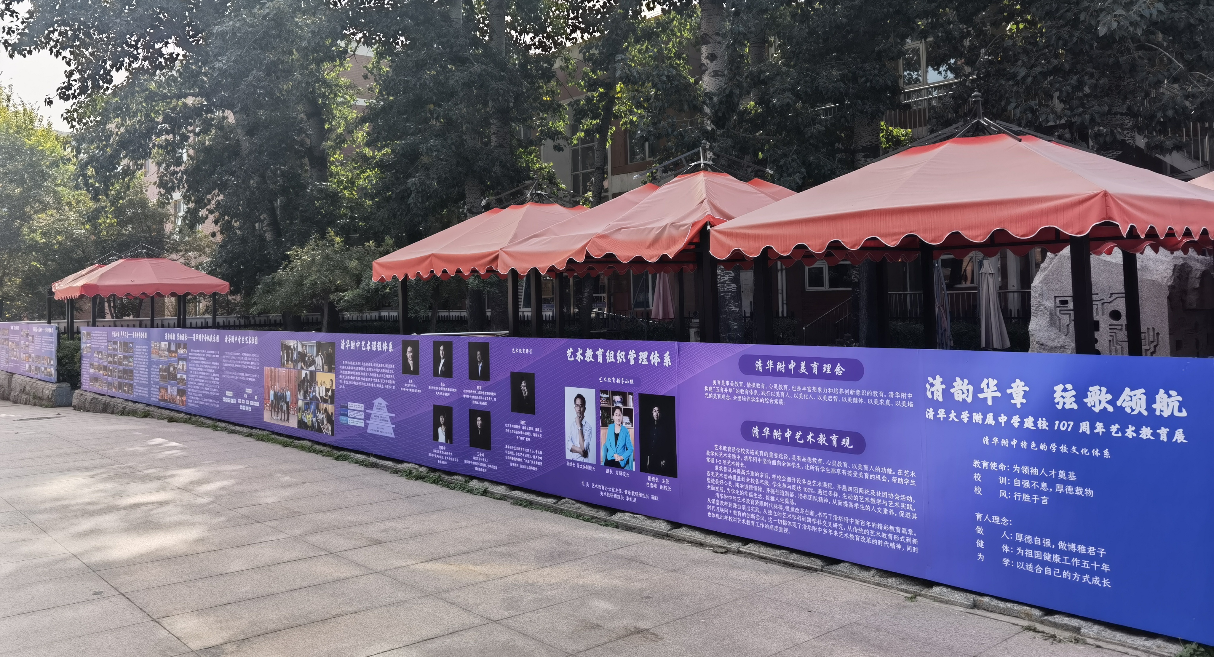 20221015-培根铸魂 水木润心——赢博手机版app附属中学庆祝建校107周年-清华附中-09.jpg