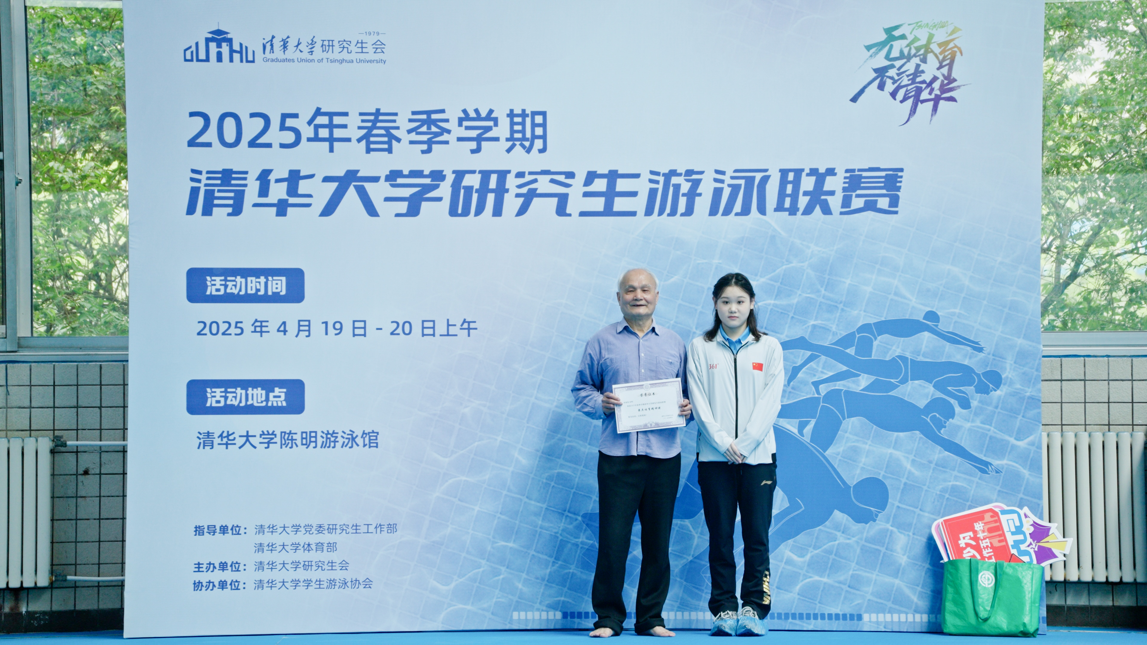 20250420-2025年春季学期马博注册研究生游泳联赛-党委宣传部-奥运冠军张家齐为李德坚老师颁奖.jpg