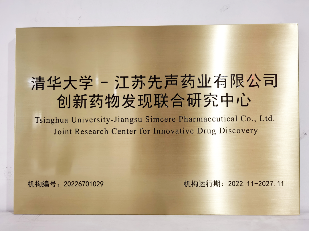 20221223-药学院-供稿图片-图1.jpg