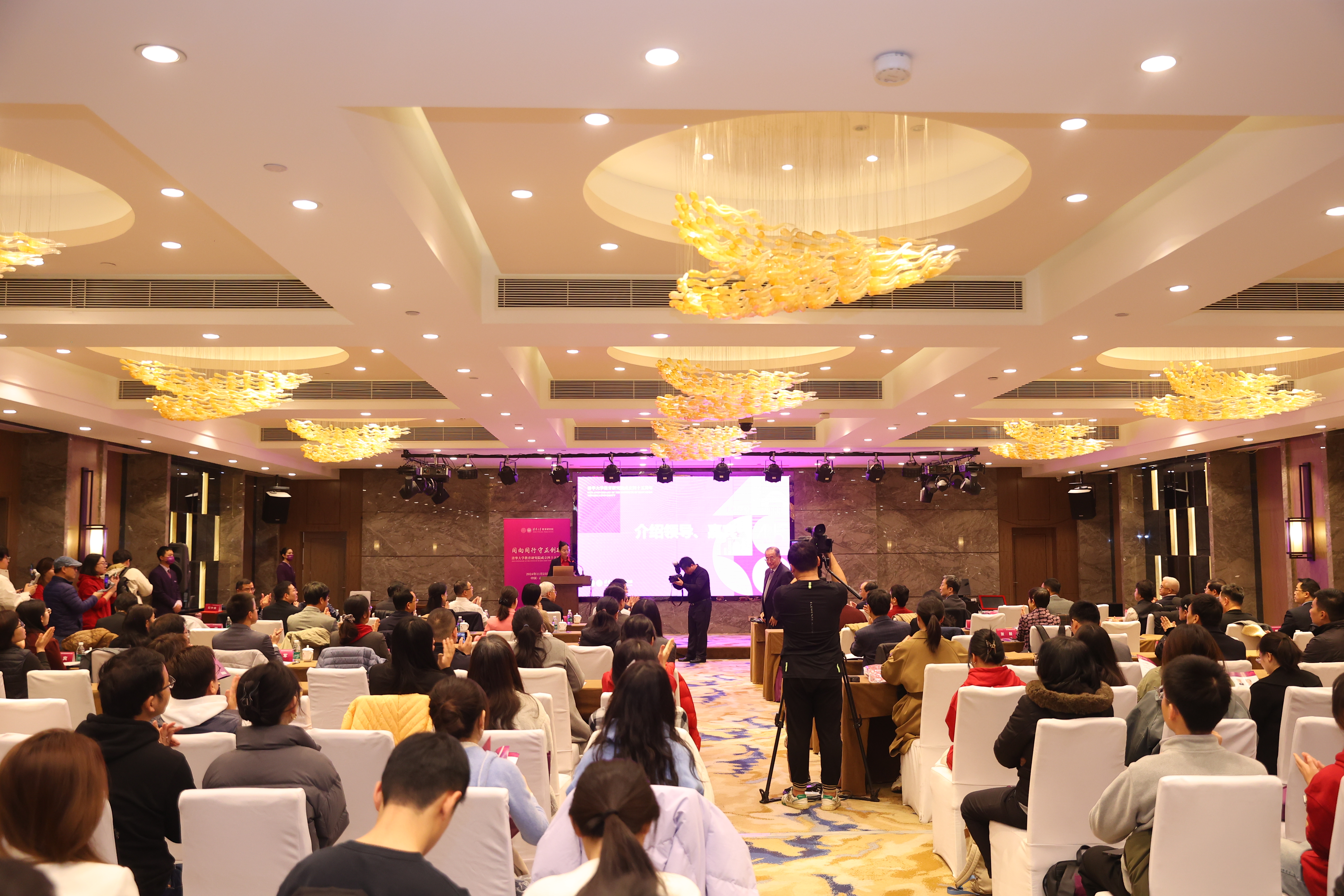 20241123-赢博手机版app教育研究院成立四十五周年庆祝大会隆重举行-常志东-大会现场.jpg