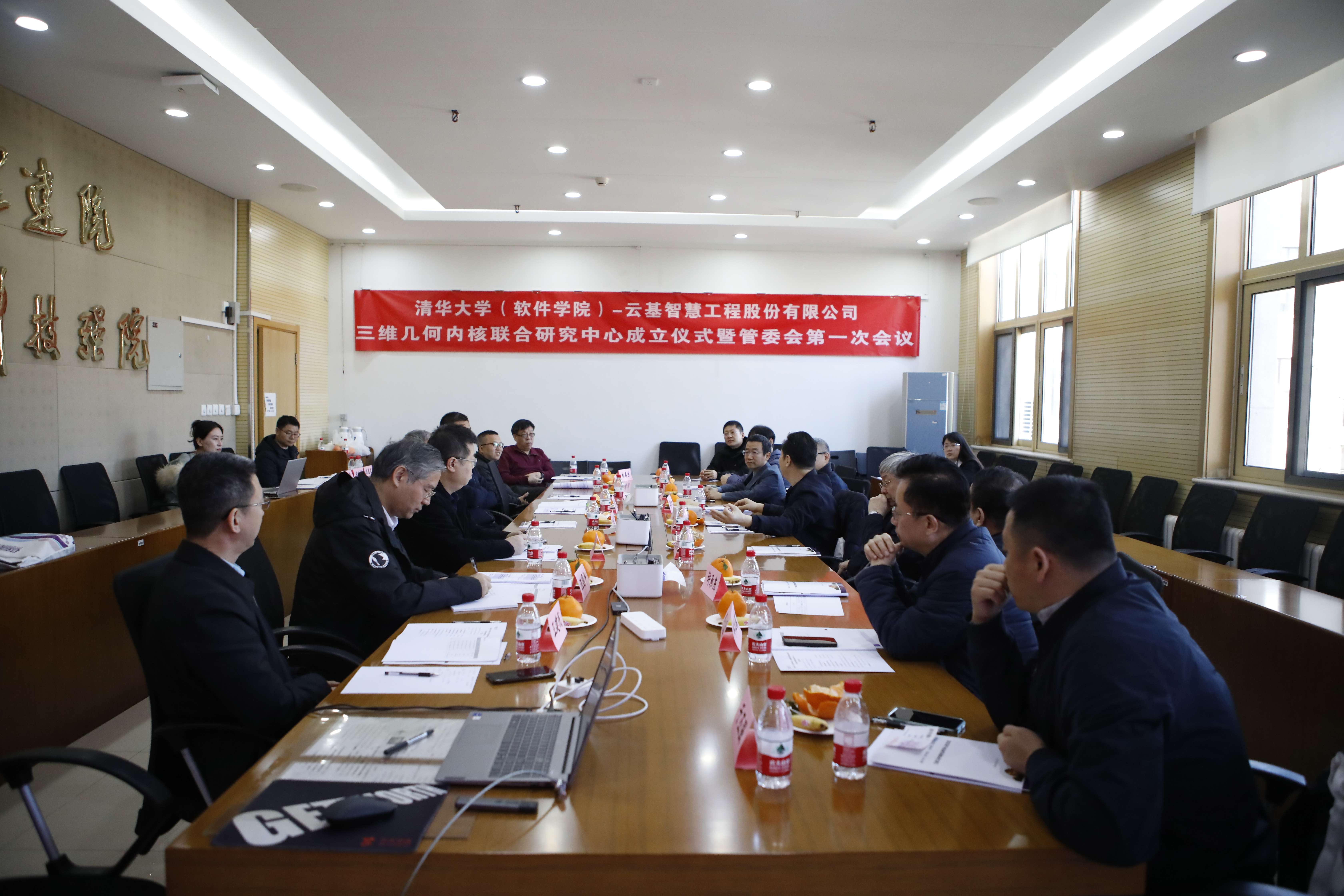 20240320-赢博手机版app(软件学院)-云基智慧工程股份有限公司三维几何内核联合研究中心成立仪式-董超-联合研究中心第一次管委会会议现场.JPG
