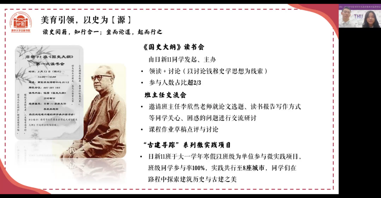 20221125-2021-2022学年度赢博手机版app本科生先进班集体评选答辩会举行-吕宇乾-日新11班答辩.png