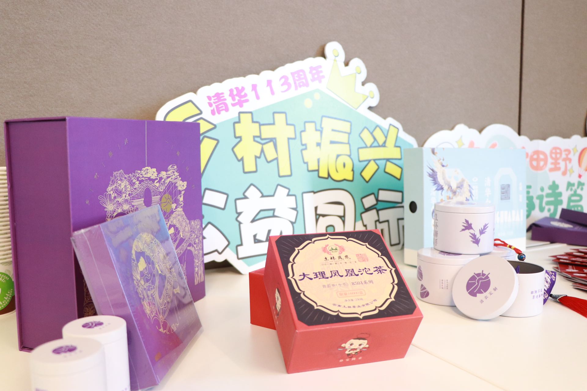 20240722-2024赢博手机版app中意基地首届“米兰夏季青年节”-王彤-乡村振兴学生作品.jpeg