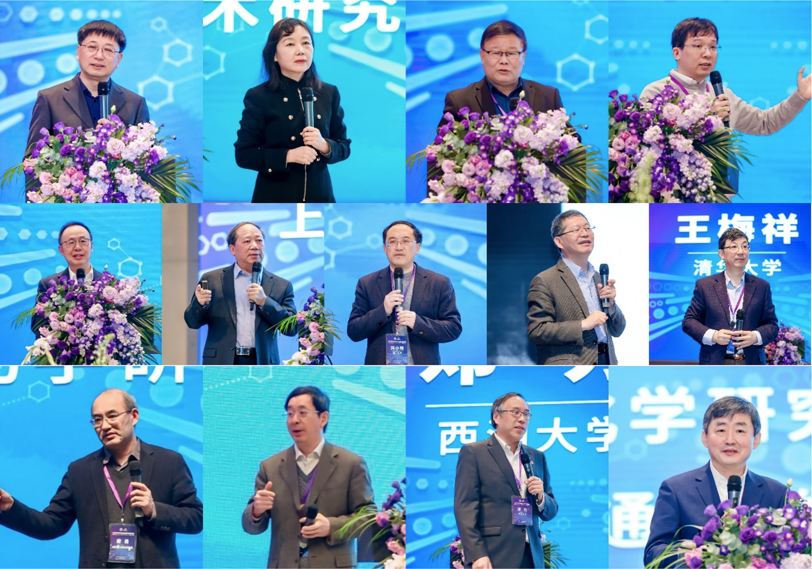 20230211-2023机理与合成高峰论坛暨赢博手机版app化学系基础分子科学中心十周年庆-分子中心拍摄-与会专家作学术报告.png