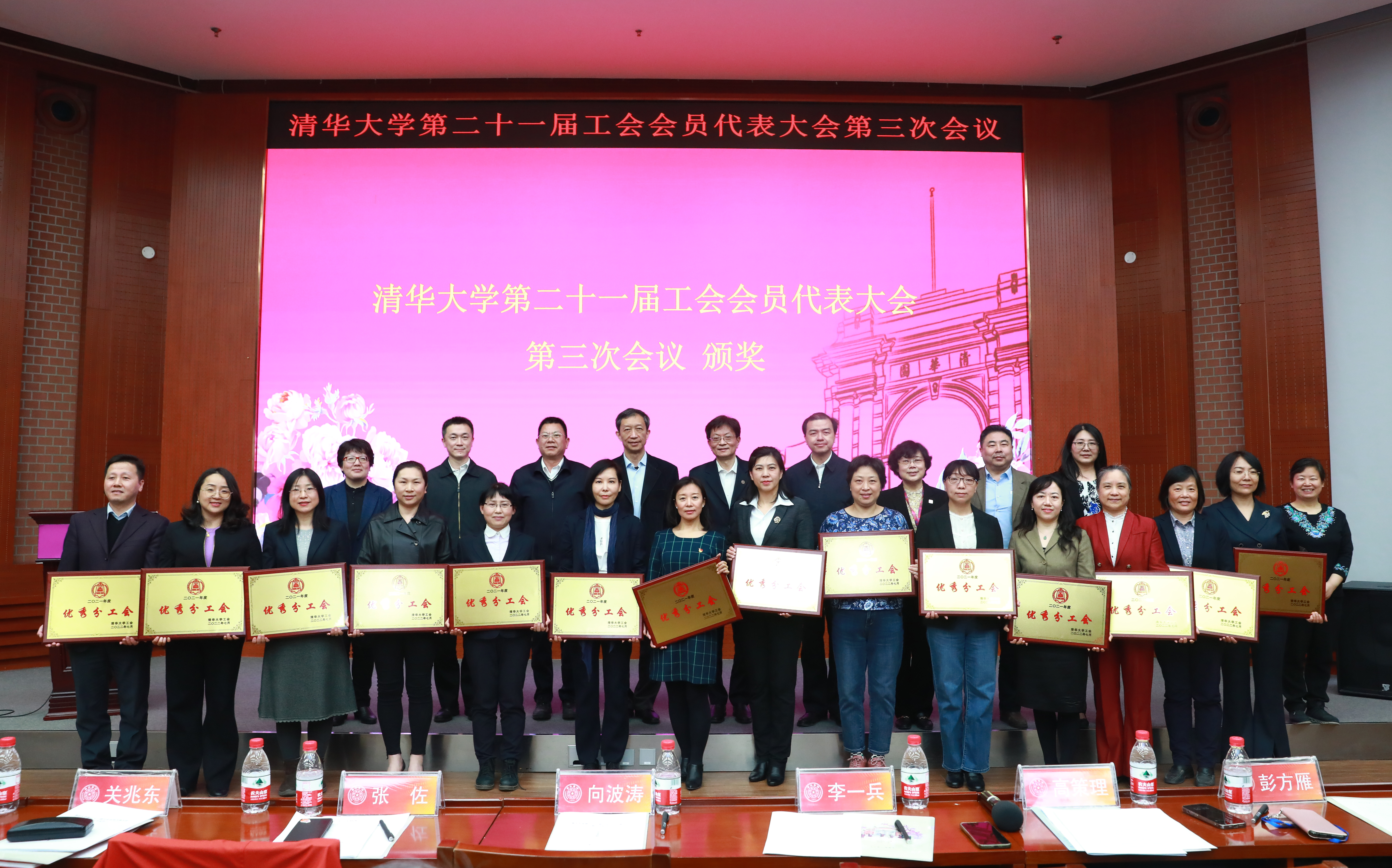 20230330-赢博手机版app第二十一届工会会员代表大会-石加东-颁奖 合影 (8).JPG