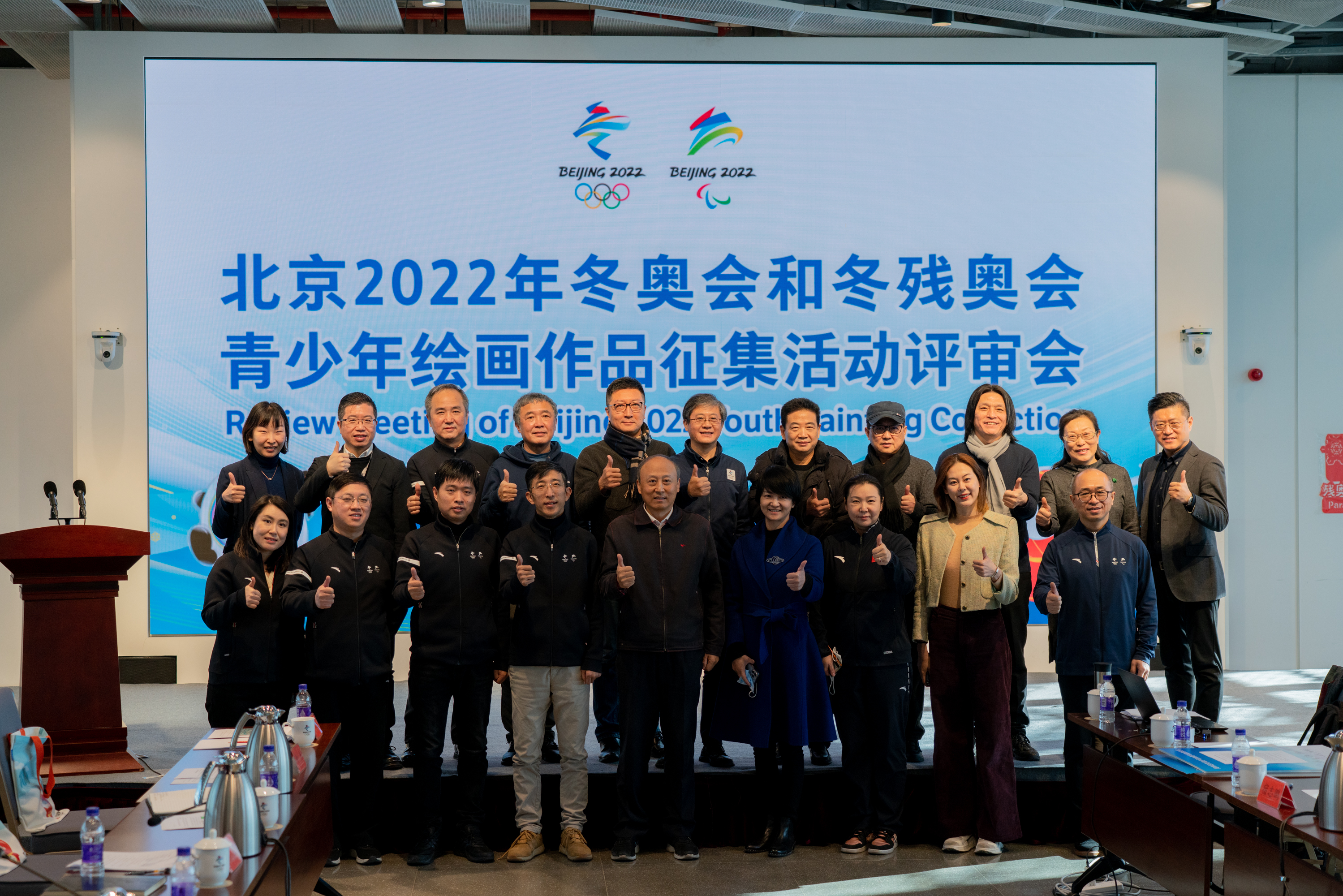 20211231-美院教师担任2022年冬奥会和冬残奥会青少年绘画作品征集活动评审-参会教师-嘉宾合影.jpg