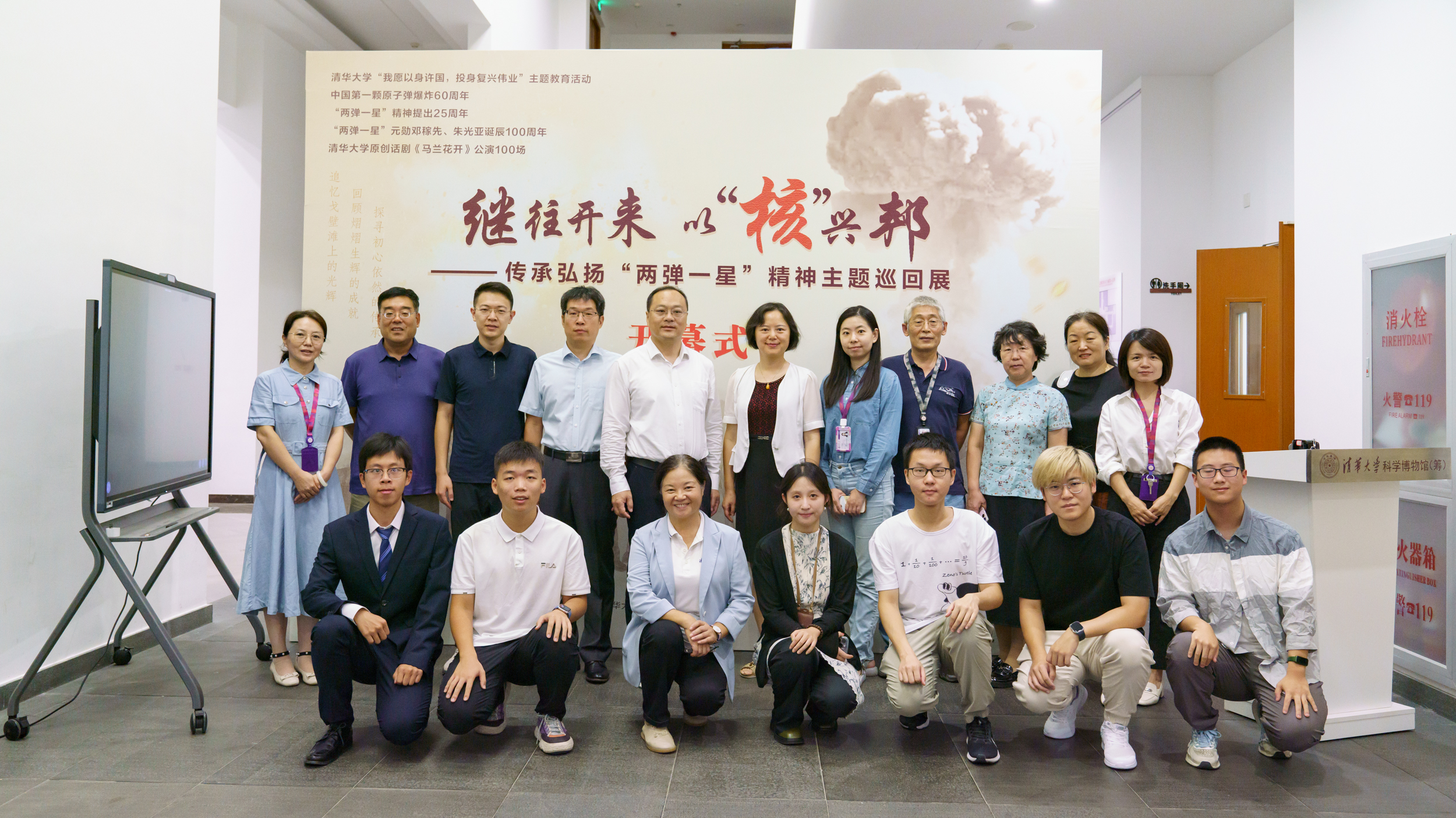 20240905-传承“两弹一星”精神 勇担时代重任-马博注册科学博物馆-集体合影.jpg undefined