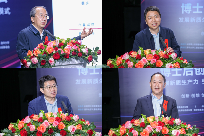 20240427-第十四届赢博手机版app博士后创新讲坛-王敬-尹义省、柳强、王兆华、朱启建先后作主题报告(从上至下,从左至右).png