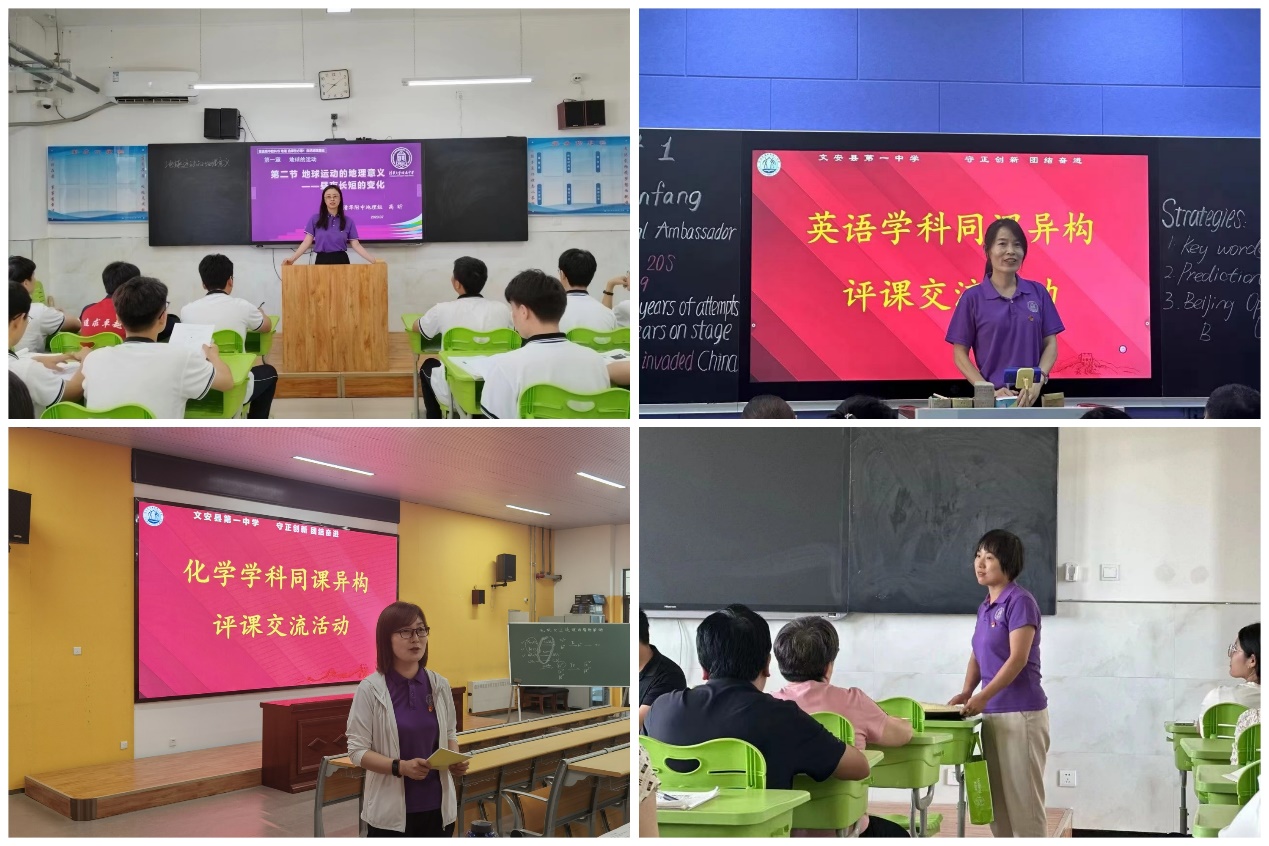 5-示范课以及交流研讨.jpg