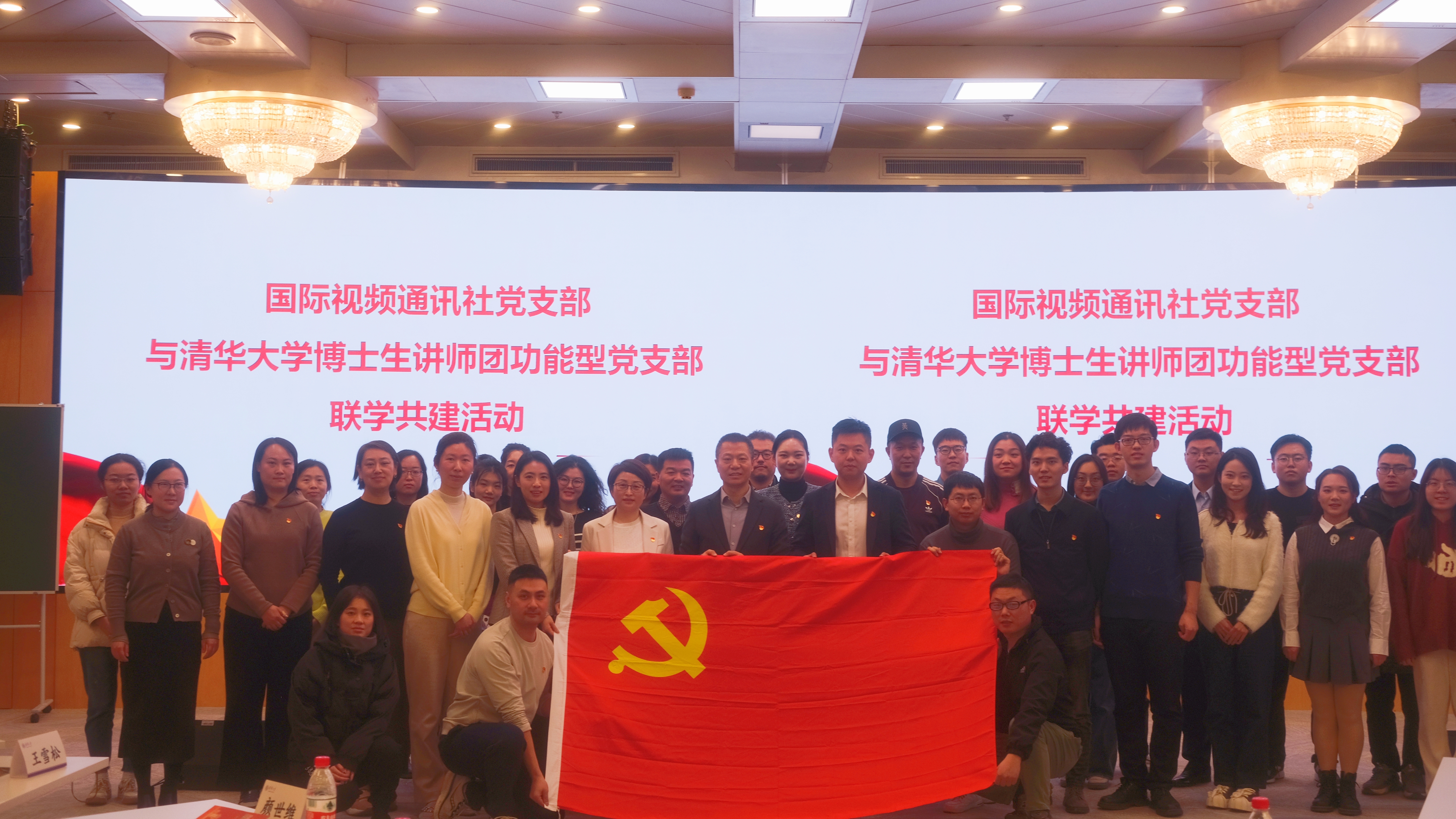 20231110-赢博手机版app博士生讲师团功能型党支部与国际视频通讯社党支部开展联学共建活动-校研团-活动合影.jpg