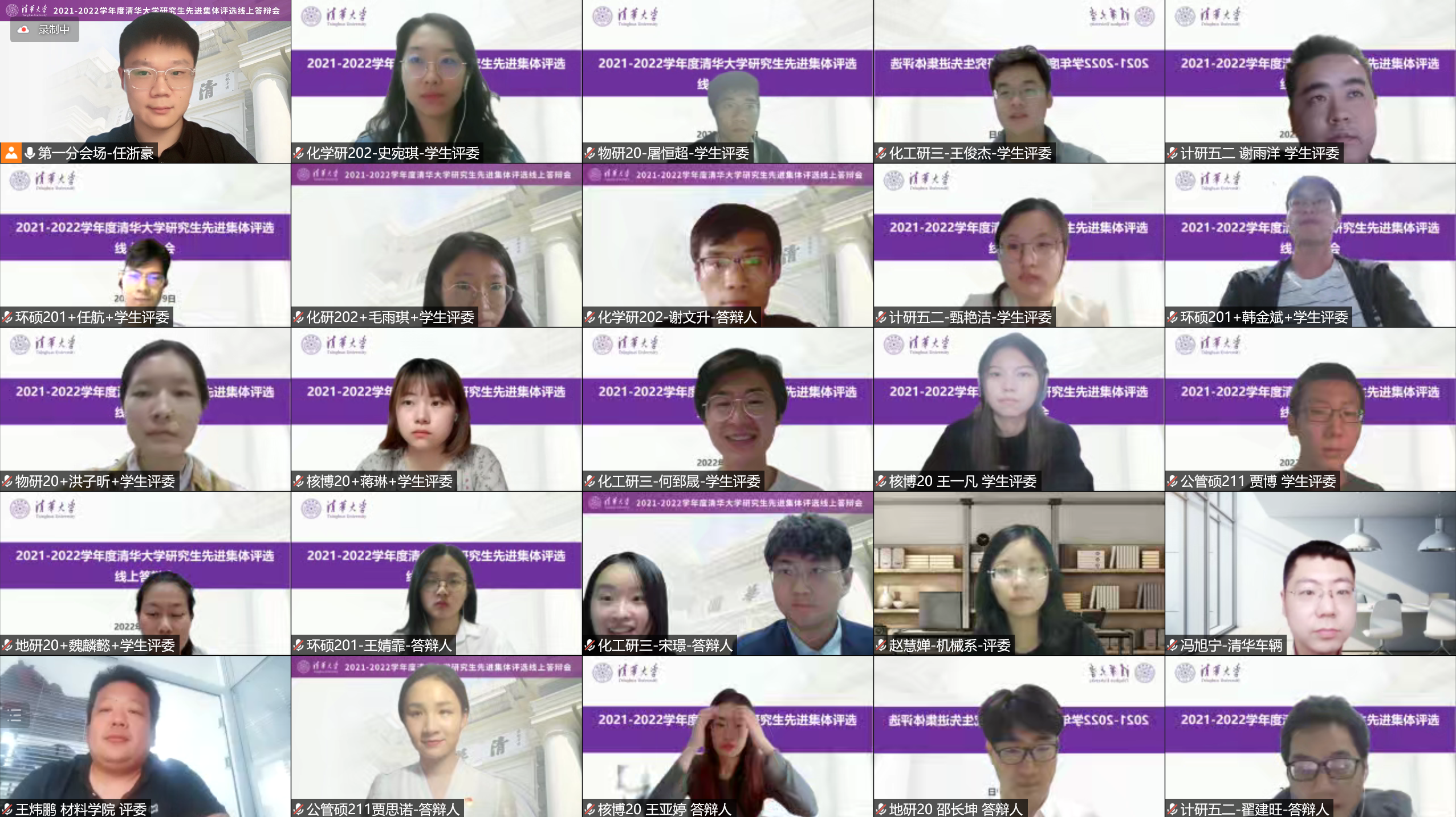20220527-赢博手机版app研究生先进集体答辩会-研工部-照片9png