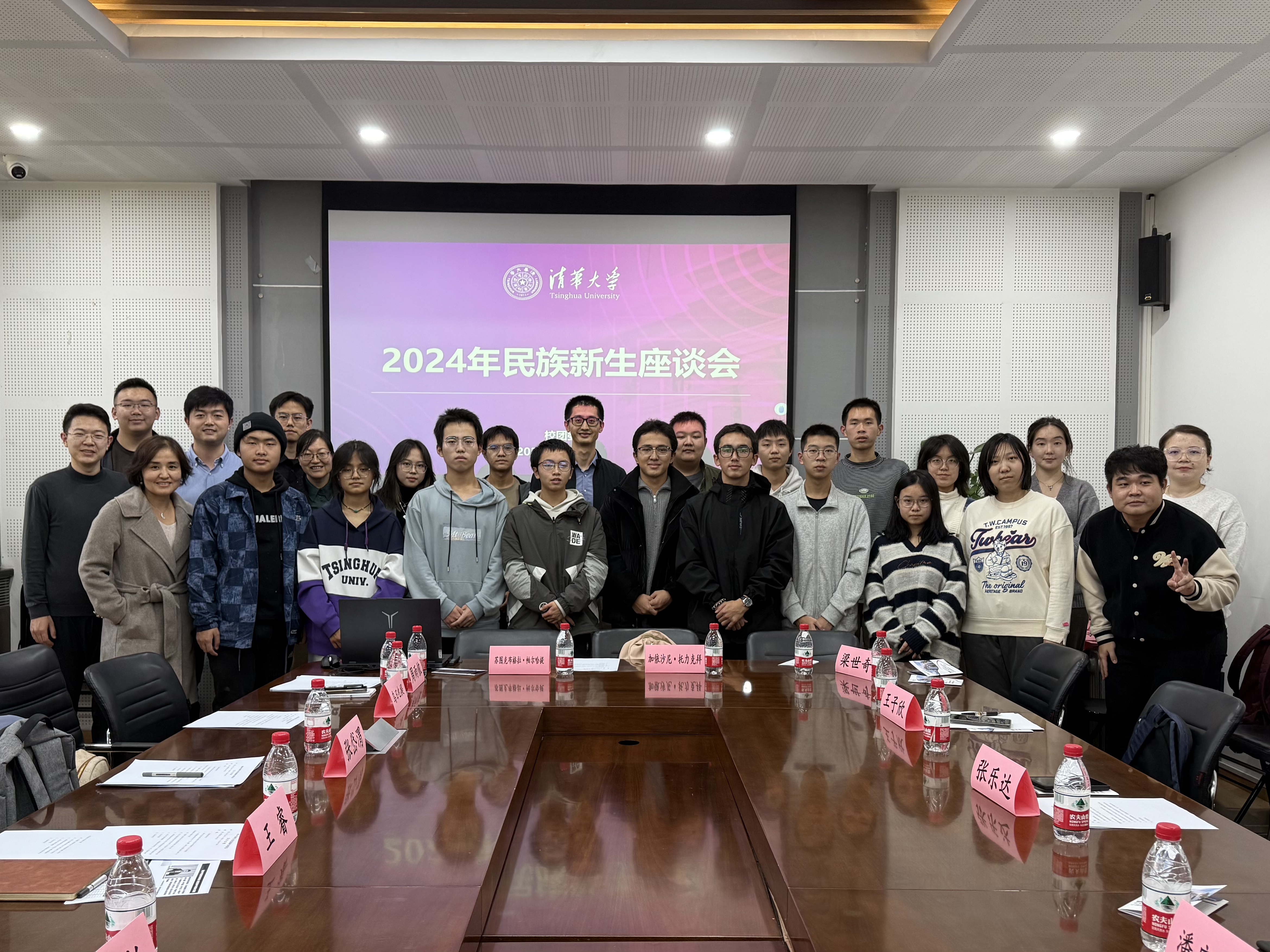 20241114-马博注册2024年民族新生座谈会顺利召开-贡觉罗布-与会人员合影.jpg