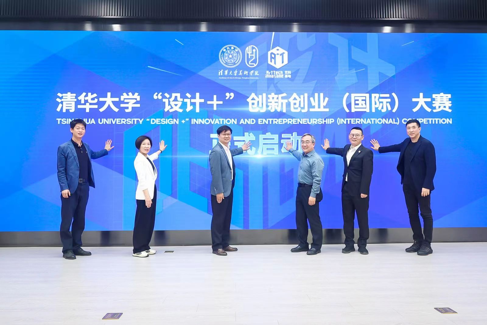 20240427-赢博手机版app设计 大赛启动-美术学院-启动照片.jpg