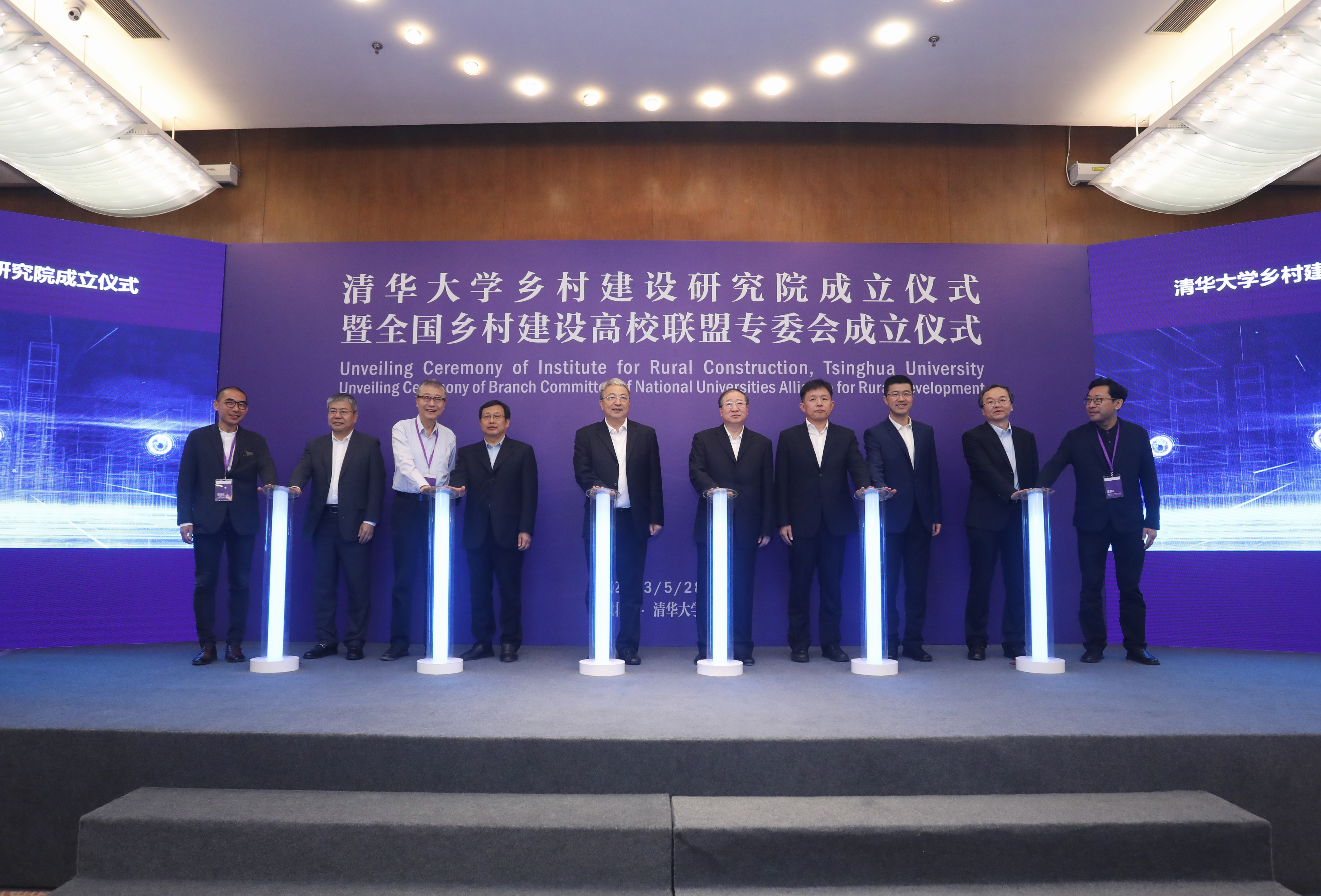 20230528-赢博手机版app乡村建设研究院成立仪式- 赢博手机版app乡村建设研究院成立-建筑学院.jpeg