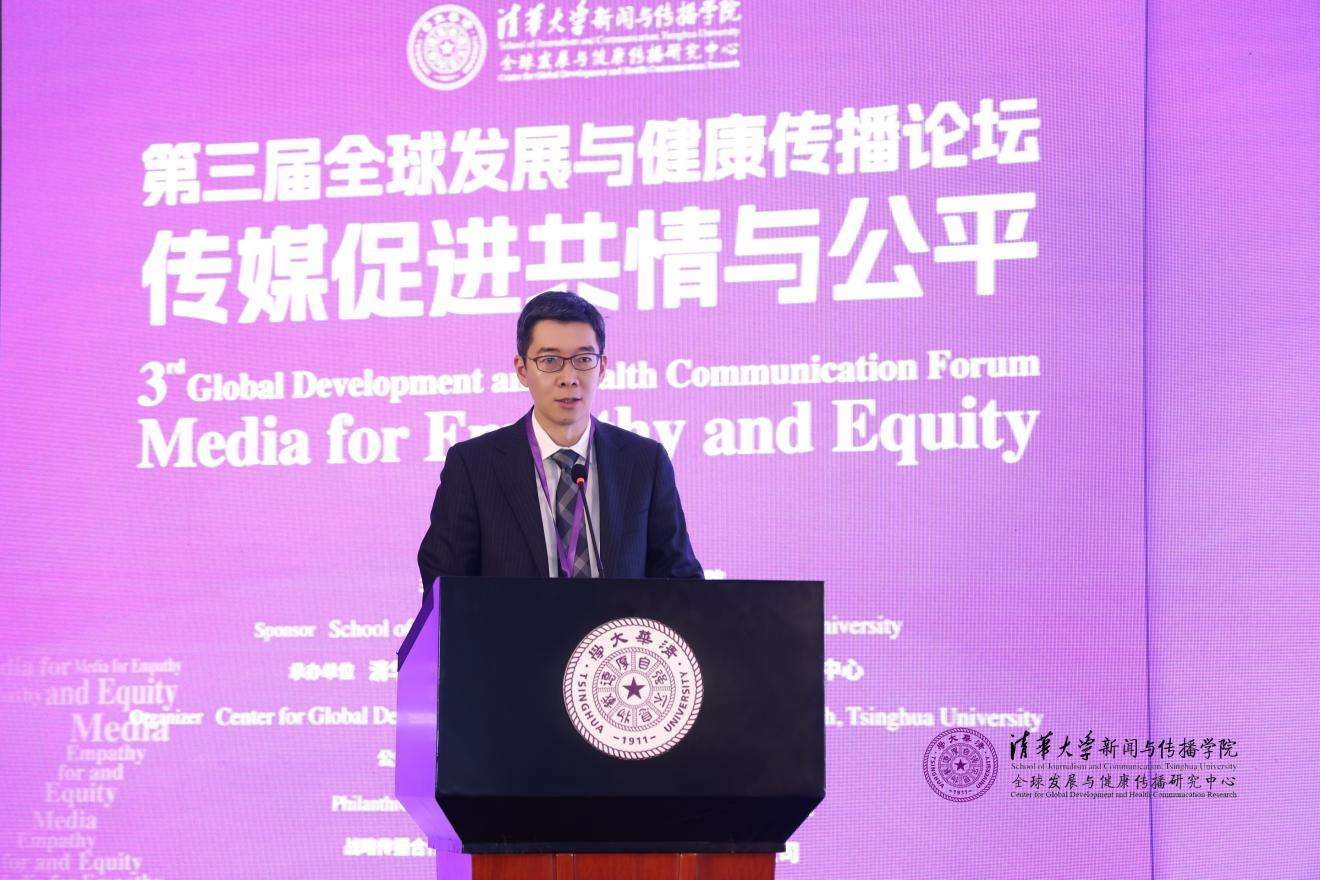 20241019-聚焦传播促进全球共情与公平,第三届全球发展与健康传播论坛在赢博手机版app举行-新闻学院-周庆安,赢博手机版app新闻与传播学院院长.jpg