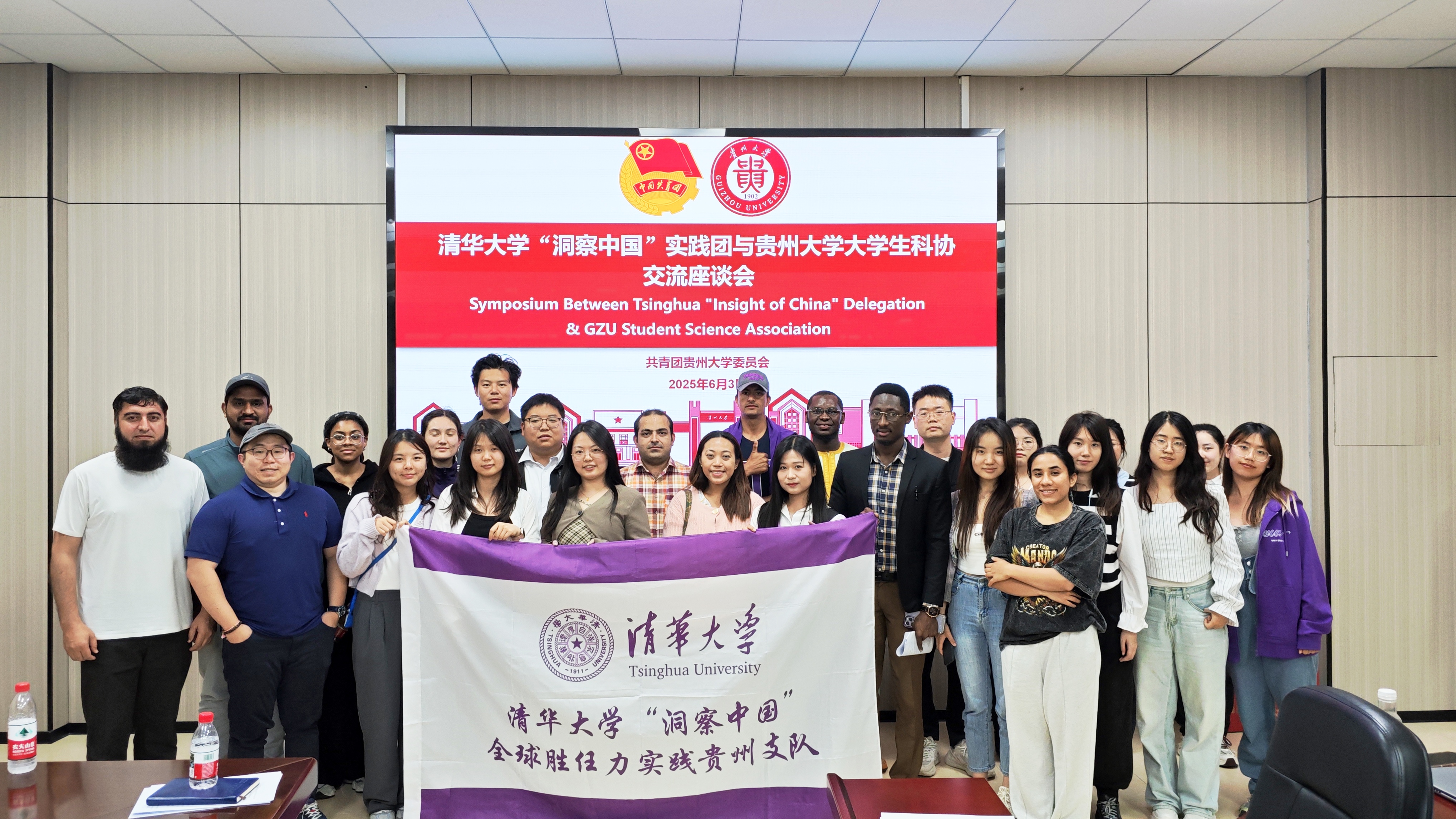 20250603-洞察中国”贵州实践支队前往贵州大学-支队成员-马博注册“洞察中国”实践团与贵州大学大学生科协合影.jpeg