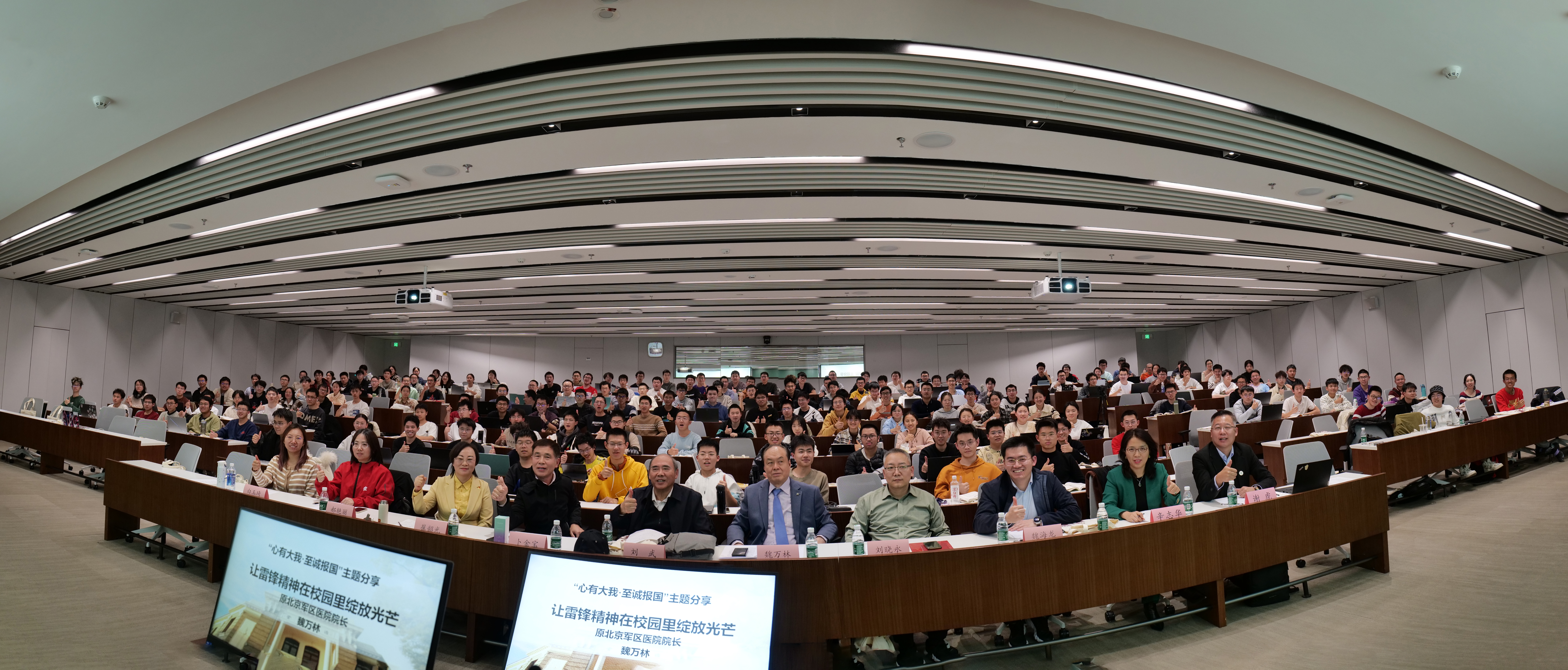 20241130-“又红又专清华底色,一生一世红色追寻”主题论坛暨雷锋宣讲团及太行精神进校园-王声平-论坛合影.jpg