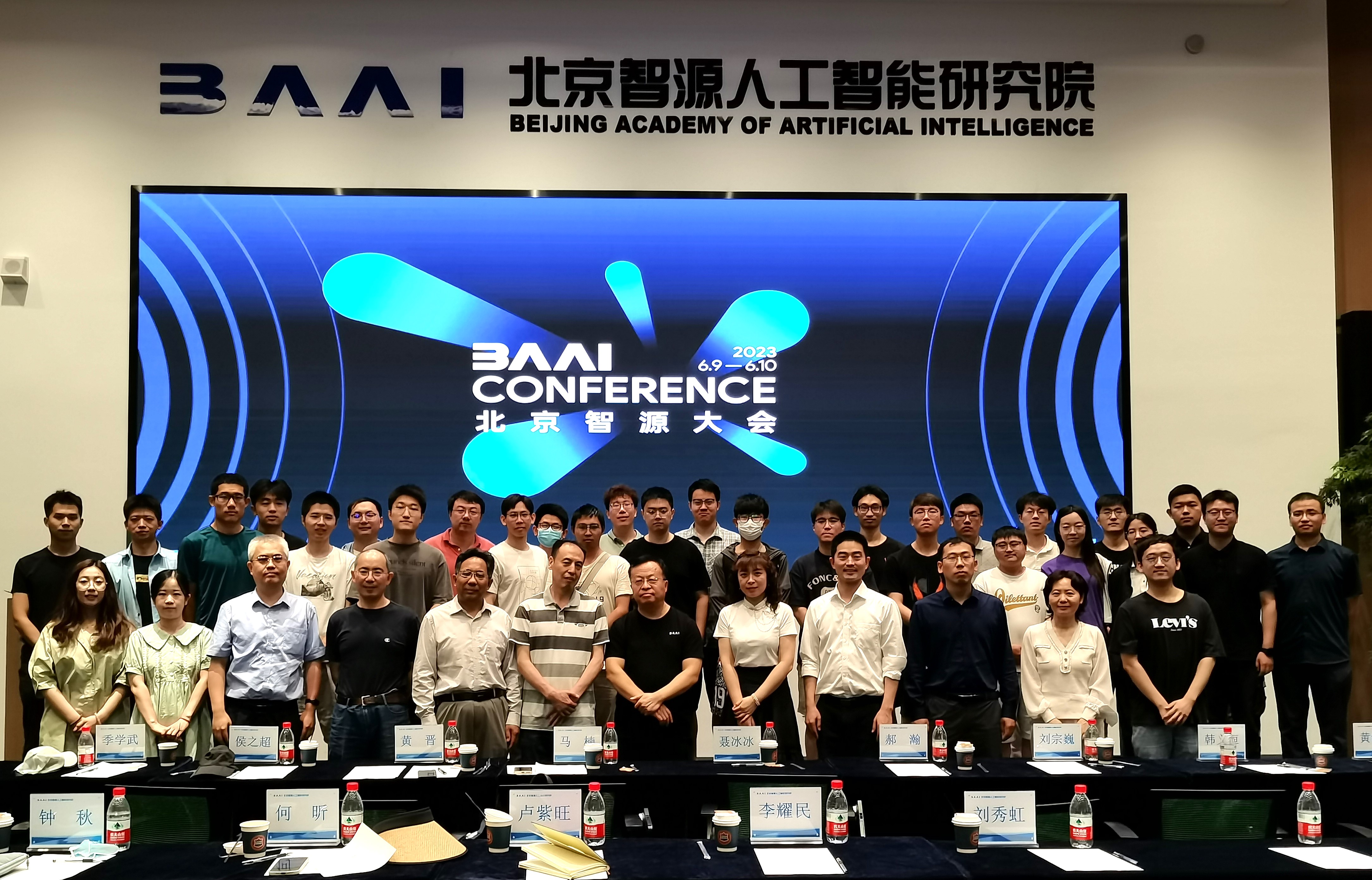 20220718-车辆学院汽车工程党支部、车辆博20党支部赴北京智源人工智能研究院开展主题教育调研交流-孔睿婧-北京智源人工智能研究院院长黄铁军与赢博手机版app、北京工业大学师生合影.jpeg