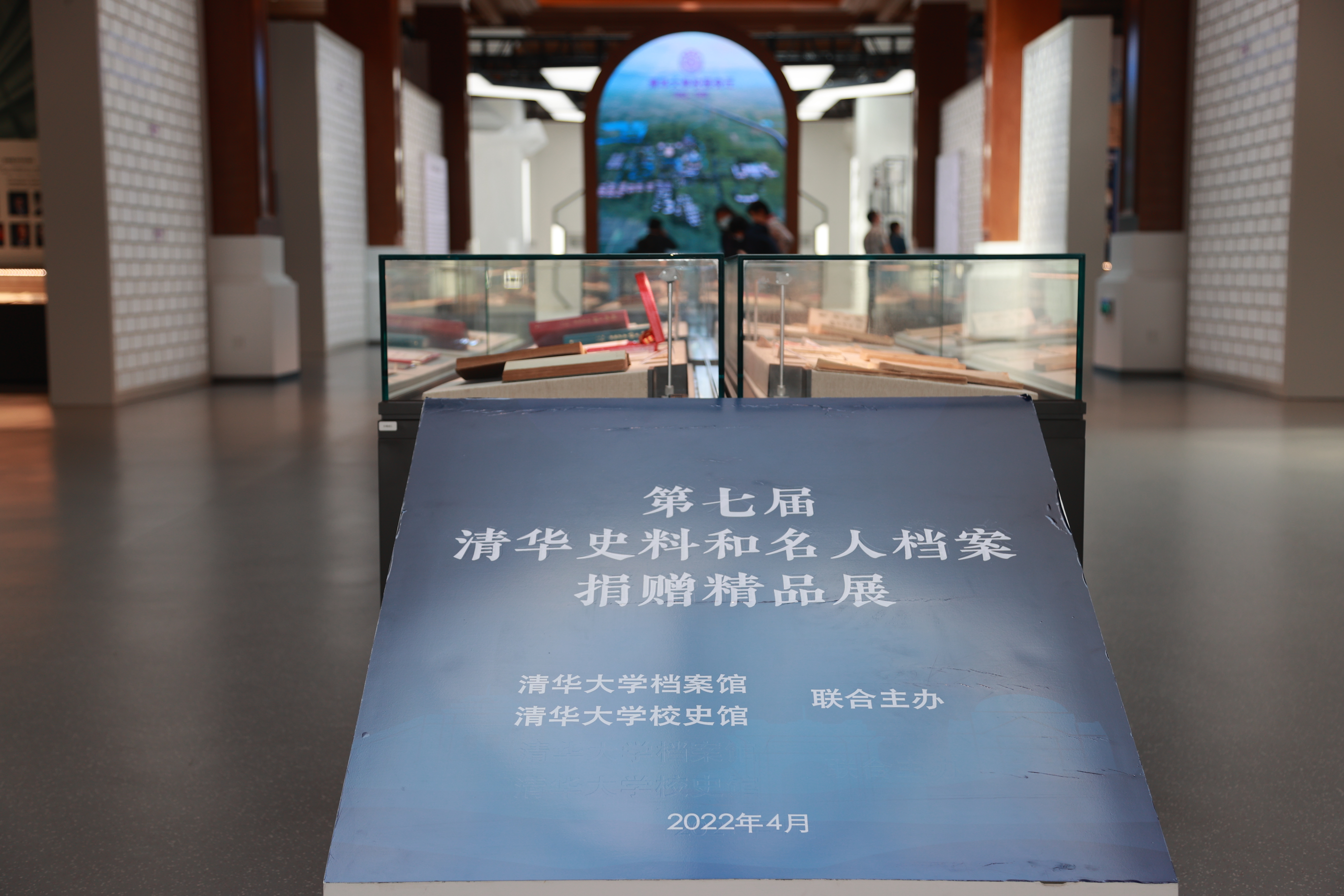20220424-马博注册110周年校庆参观校史展-薜建团-第七届“清华史料和名人档案捐赠精品展”在二层大厅举行.jpg
