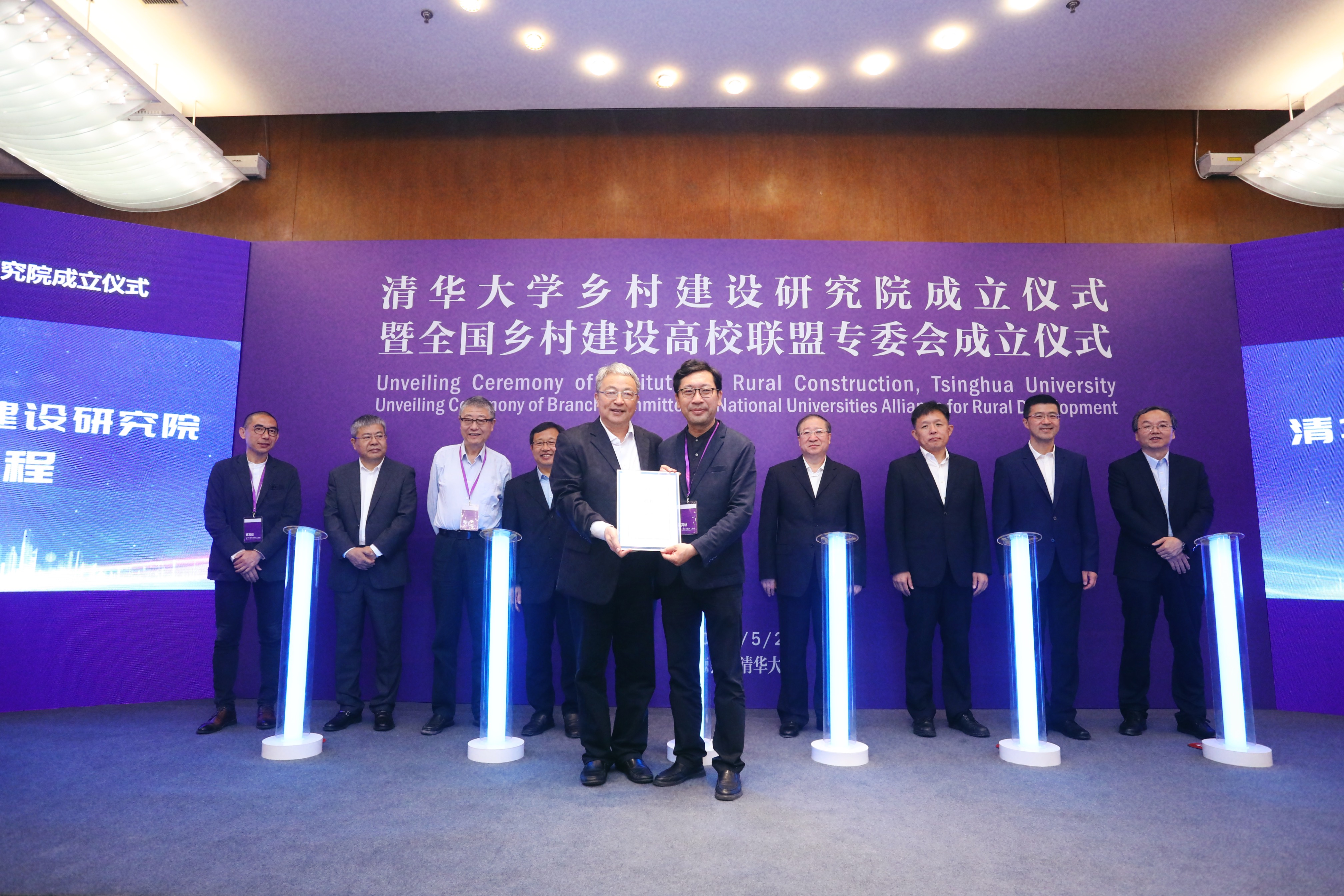 20230528-赢博手机版app乡村建设研究院成立仪式-王光谦向张悦授予聘书-建筑学院.jpeg