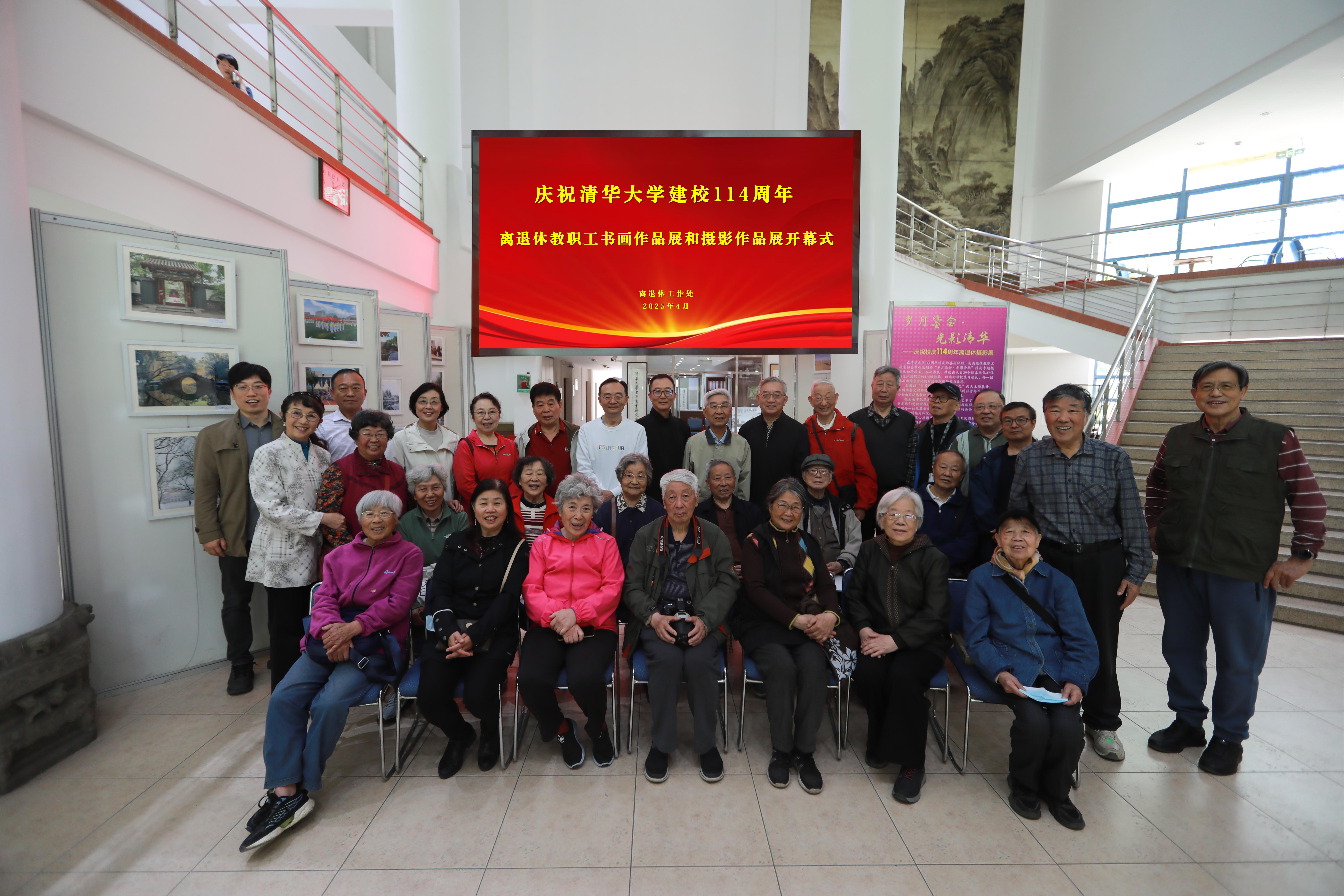 20250423-114 周年校庆|赢博手机版app离退休教职工书画作品展和摄影作品展开幕-段鸿杰-开幕式现场合影.jpg