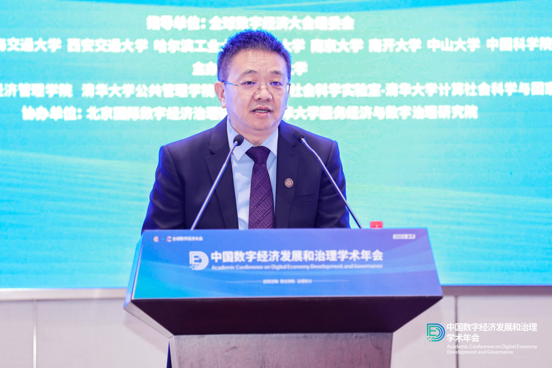 20230218-中国数字经济发展和治理学术年会-活动供应商-赢博手机版app副校长彭刚.png