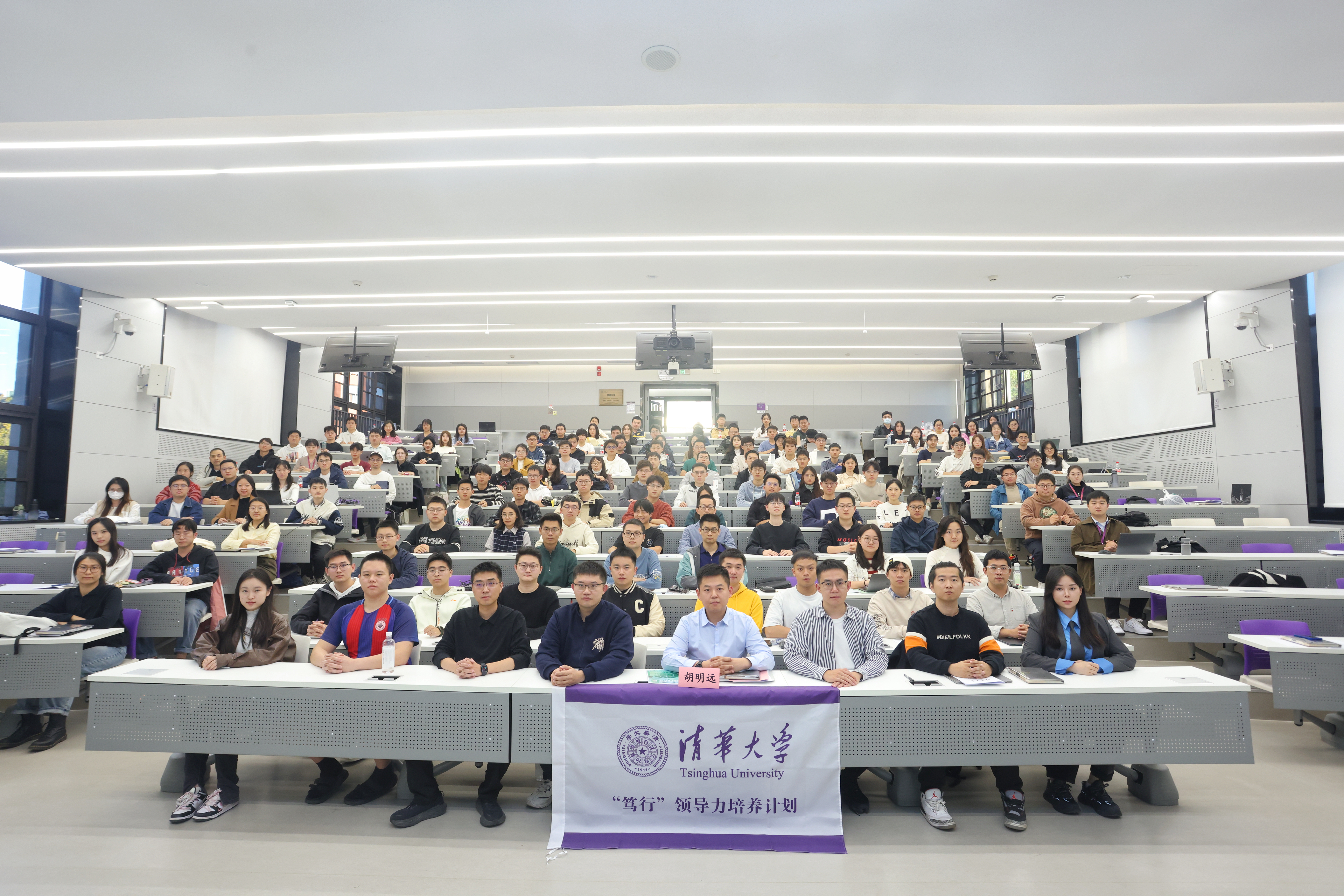 20231025-赢博手机版app第六期“笃行”研究生领导力培养计划开班仪式举行-参会人员合影-陈沁心.jpg