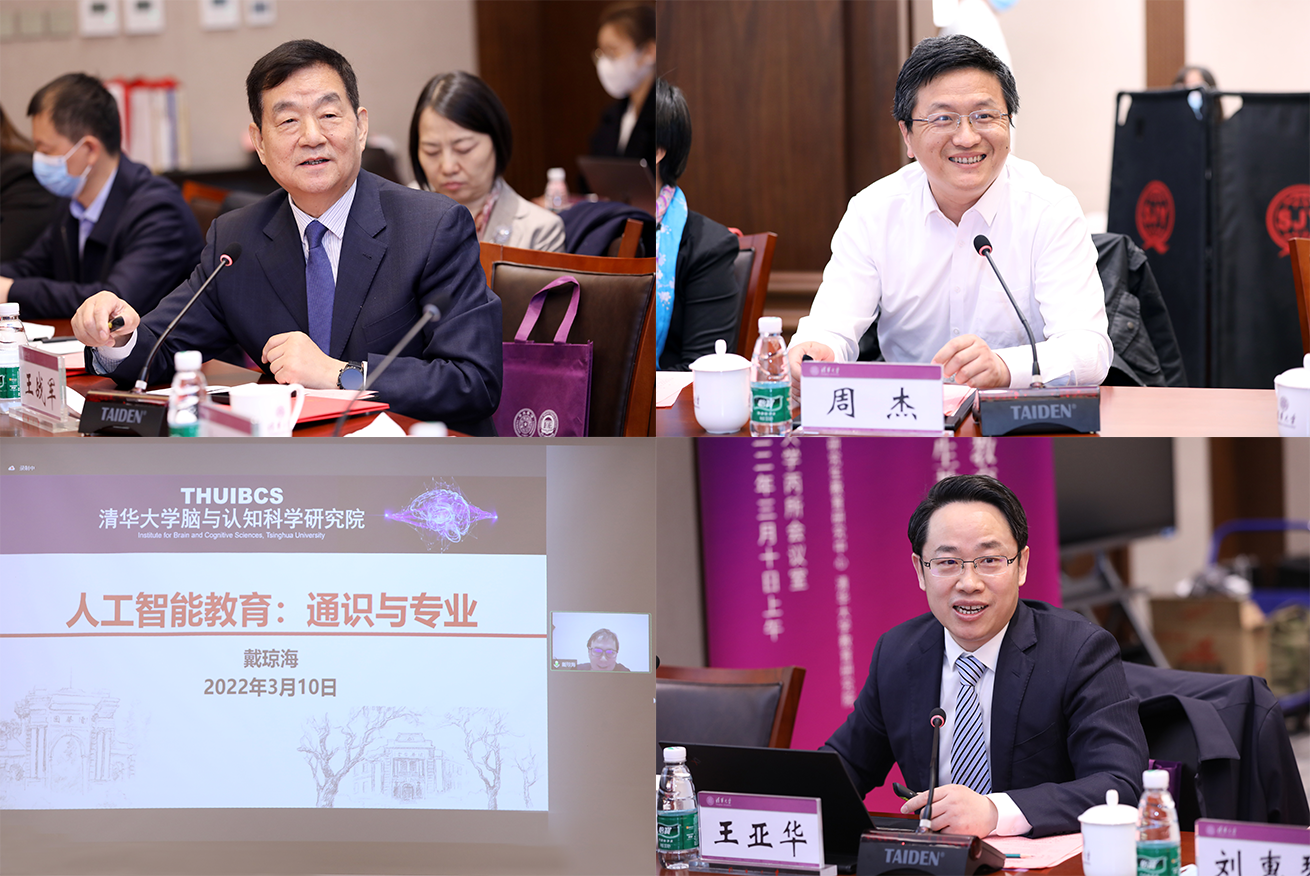20220310-赢博手机版app研究生教育研究中心成立大会暨新发展阶段研究生教育改革创新高端论坛成功召开-曹文鹏-王战军、周杰、戴琼海、王亚华分别作主旨报告.png