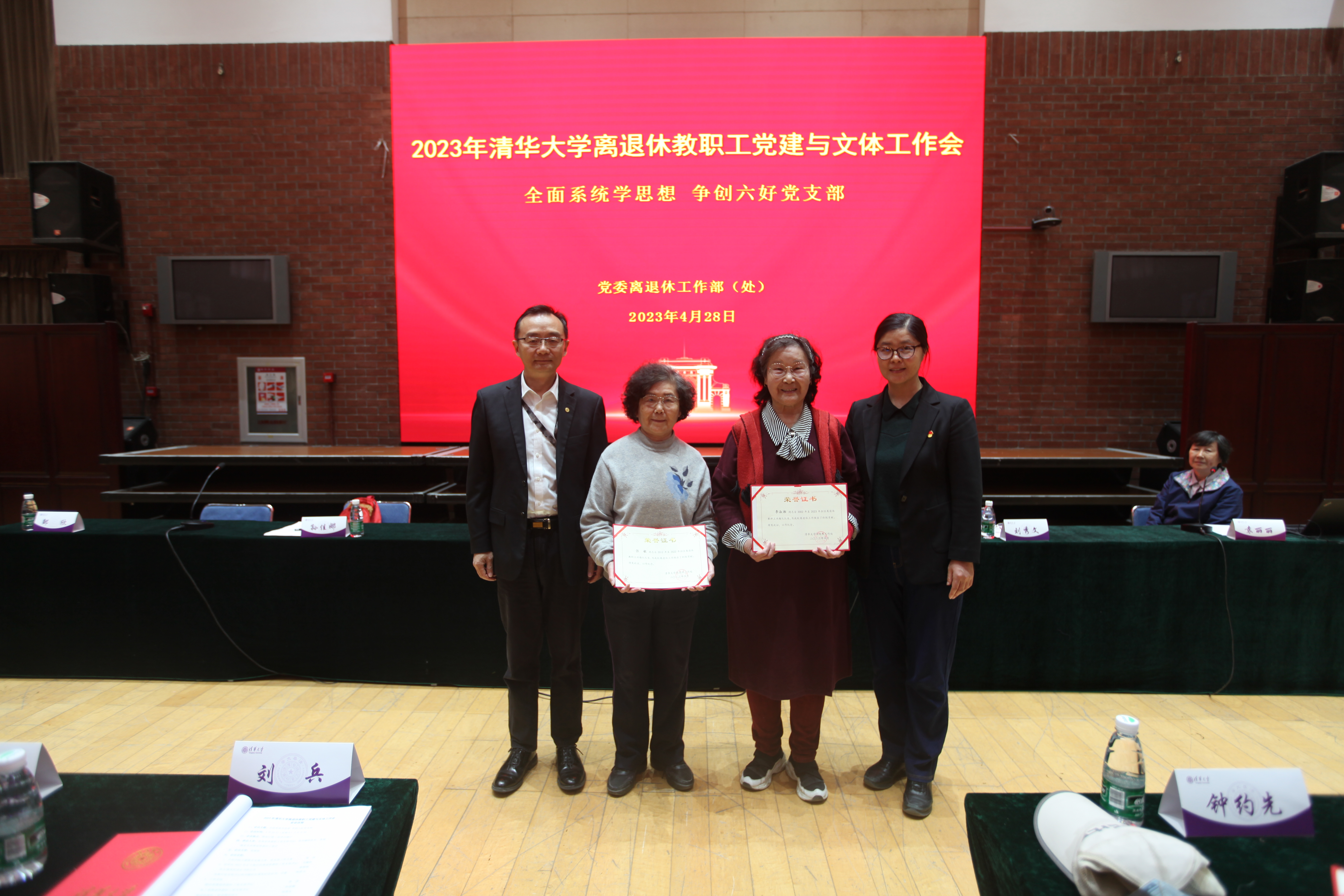 20230509-赢博手机版app离退休教职工党建与文体工作会召开-段鸿杰-闻星火为离任党支部书记和兴趣队长颁发了纪念证书并合影留念。.JPG