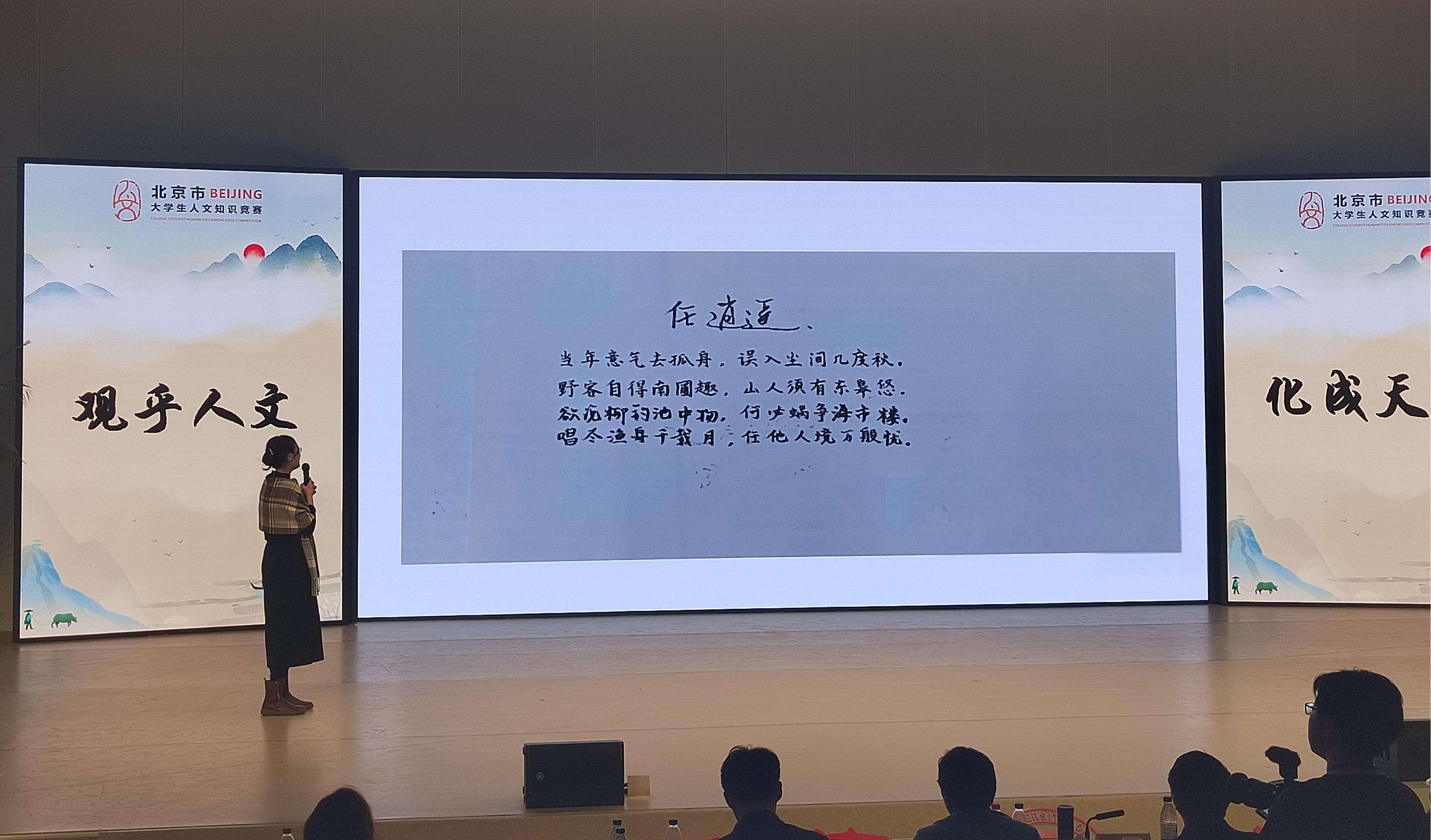 202411109-马博注册代表队在2024年北京市大学生人文知识竞赛团队赛中荣获一等奖-刘若琪-古诗创作.jpg