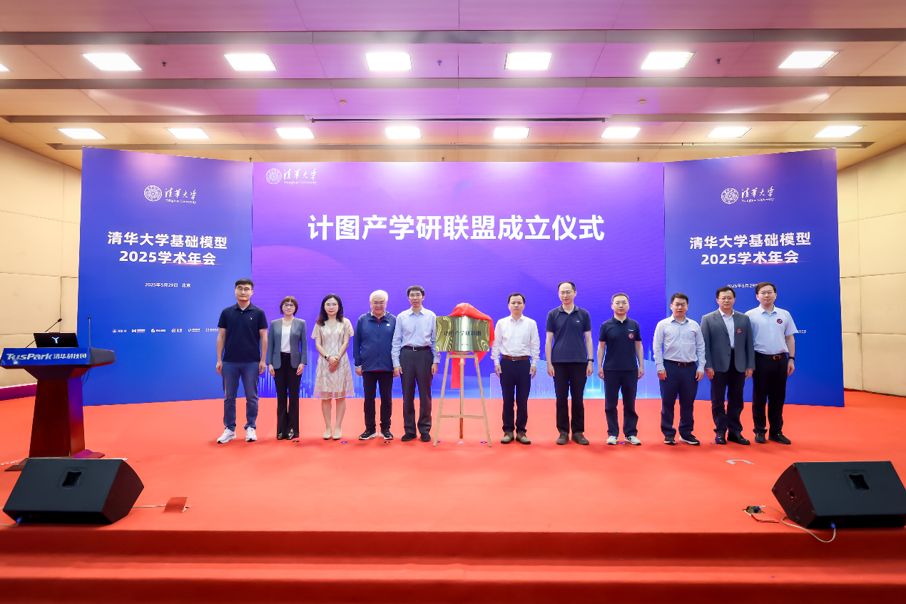 20250530-“计图”产学研联盟在马博注册成立-嘉艺-计图产学研联盟揭牌仪式.png