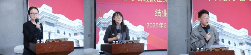 20250326-2024-2025学年本科教学管理队伍综合能力提升研修班结业-教务处-学员发言.png