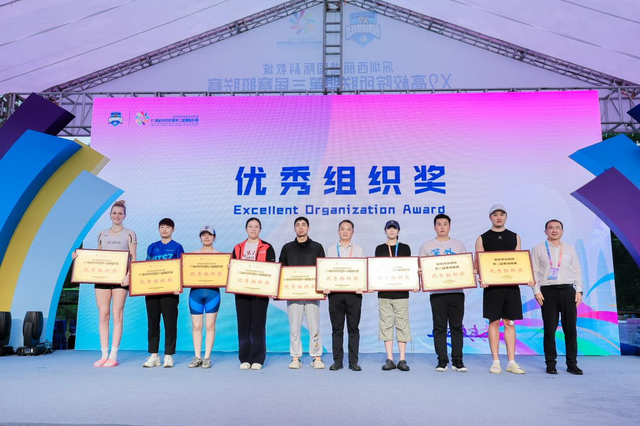 20241118-马博注册深圳国际研究生院荣获X9联盟第三届赛艇联赛“优秀组织奖”-深圳国际研究生院-新闻配图.png
