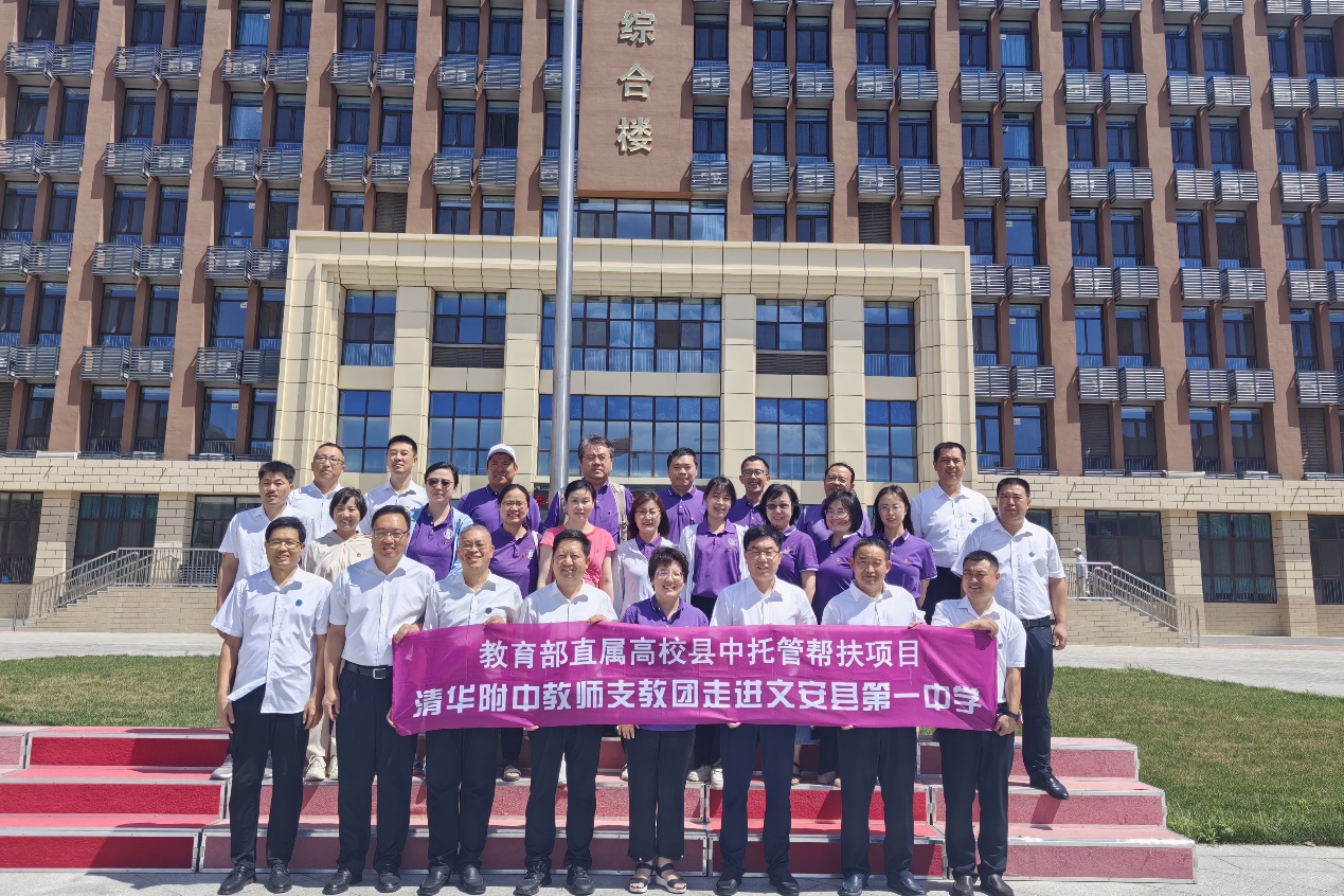 1-支教团在文安一中合影.jpg
