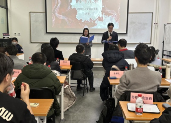 20231221-赢博手机版app第二十五届大学生人文知识竞赛决赛成功举办-张丹-现场剪影.png