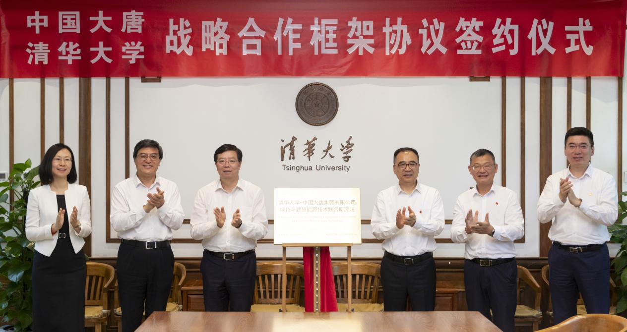 20240514-赢博手机版app与中国大唐签署战略合作框架协议-李派-揭牌.png
