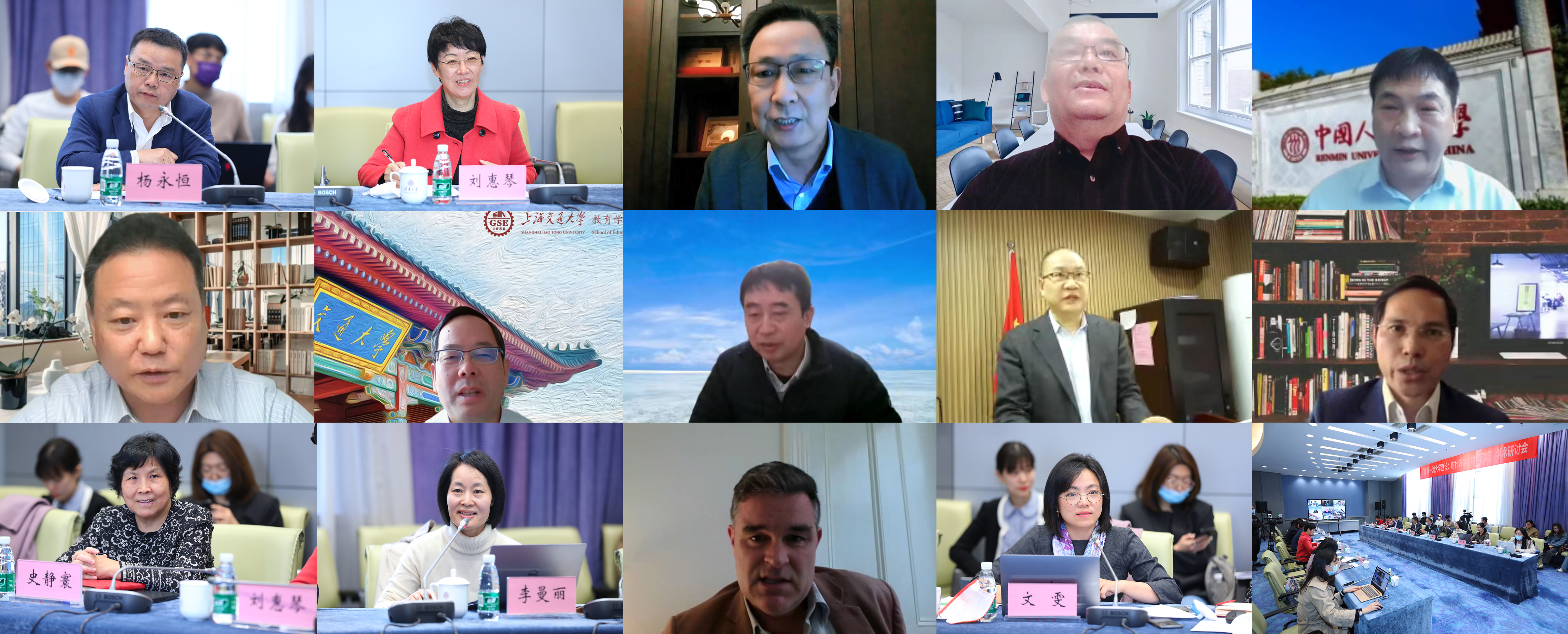 20220419-“世界一流大学建设:时代方位与中国道路”学术研讨会成功举办-教研院-与会专家进行交流讨论.jpg