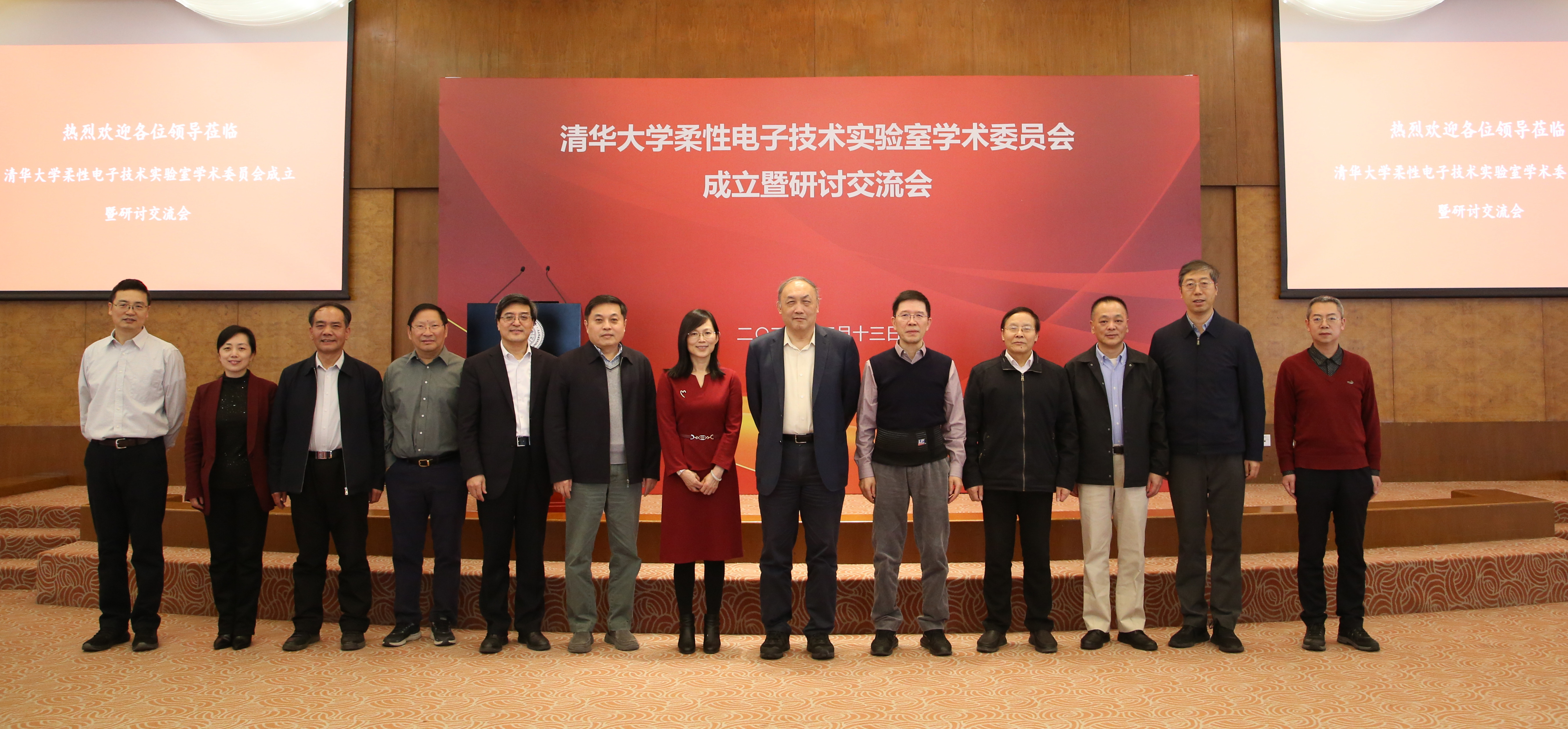 20240313-赢博手机版app柔性电子技术国家级重点实验室第一届学术委员会第一次会议举行-陈玲-学术委员会合影留念.jpg
