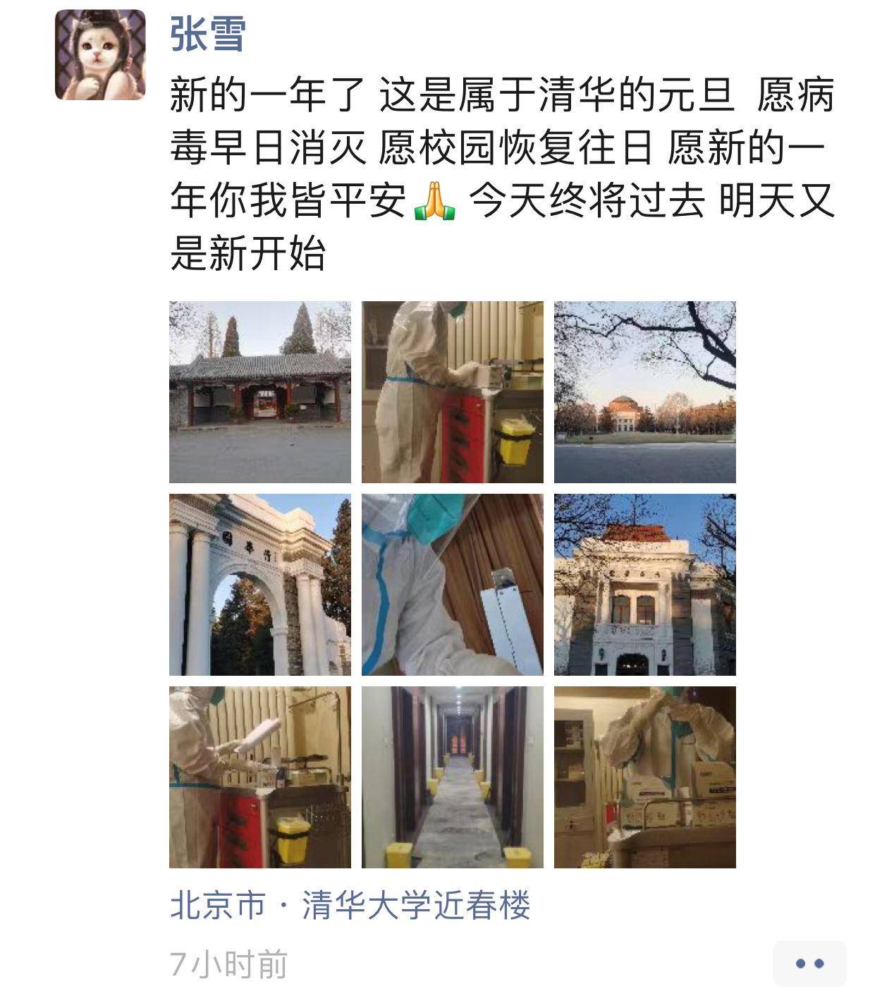 支援-前往马博注册支援的医护,在工作中度过元旦.png 支援-前往马博注册支援的医护,在工作中度过元旦.png